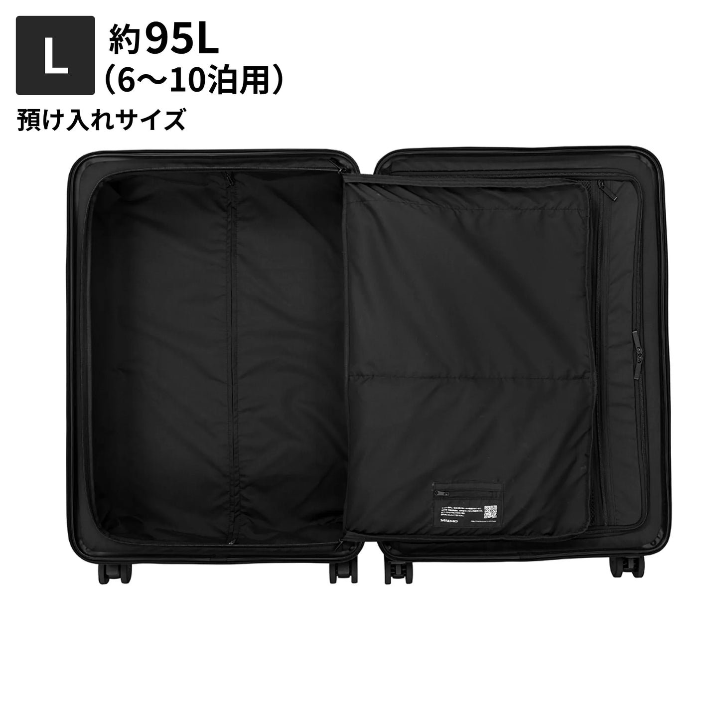 Lサイズ 預け入れサイズ約95L