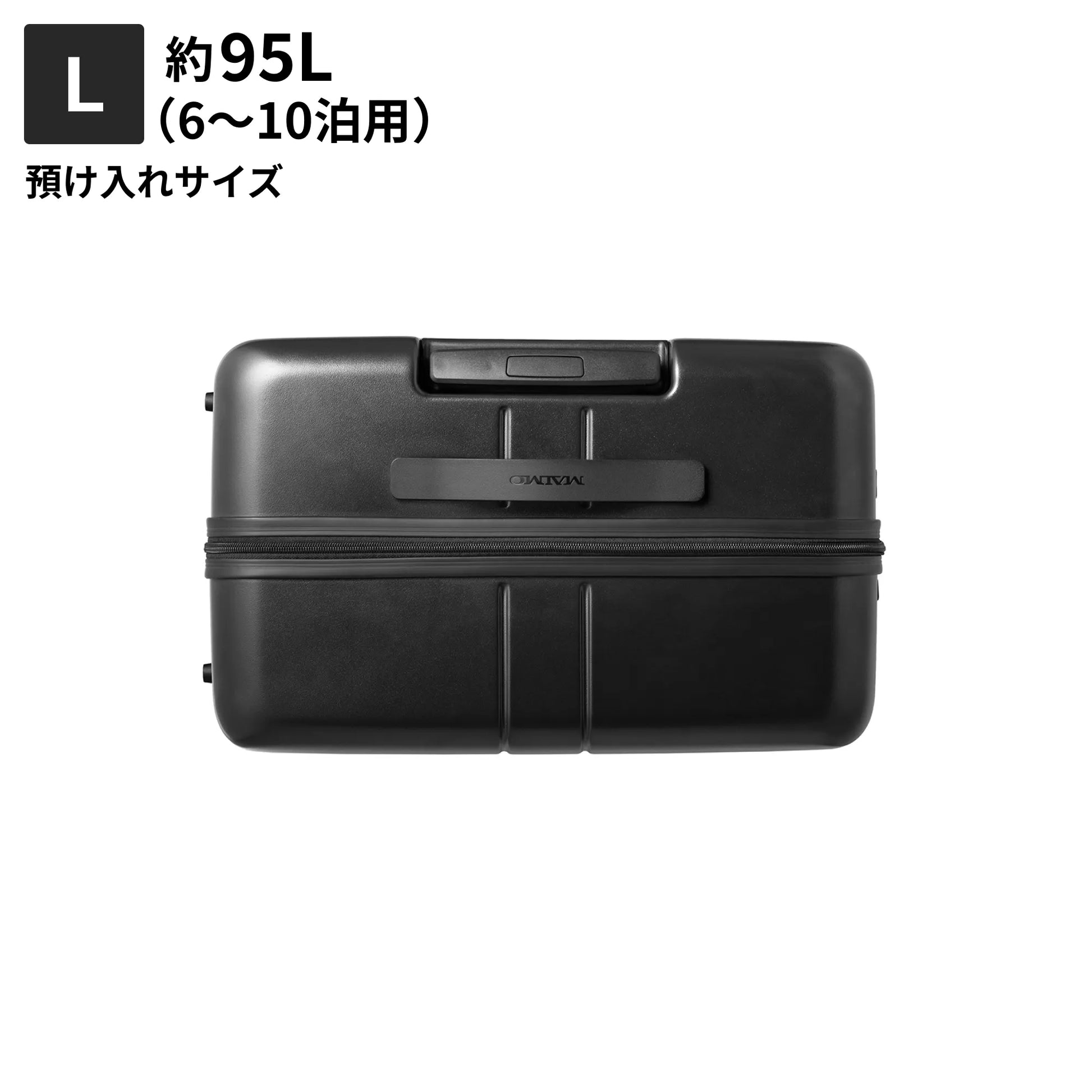 Lサイズ 預け入れサイズ約95L