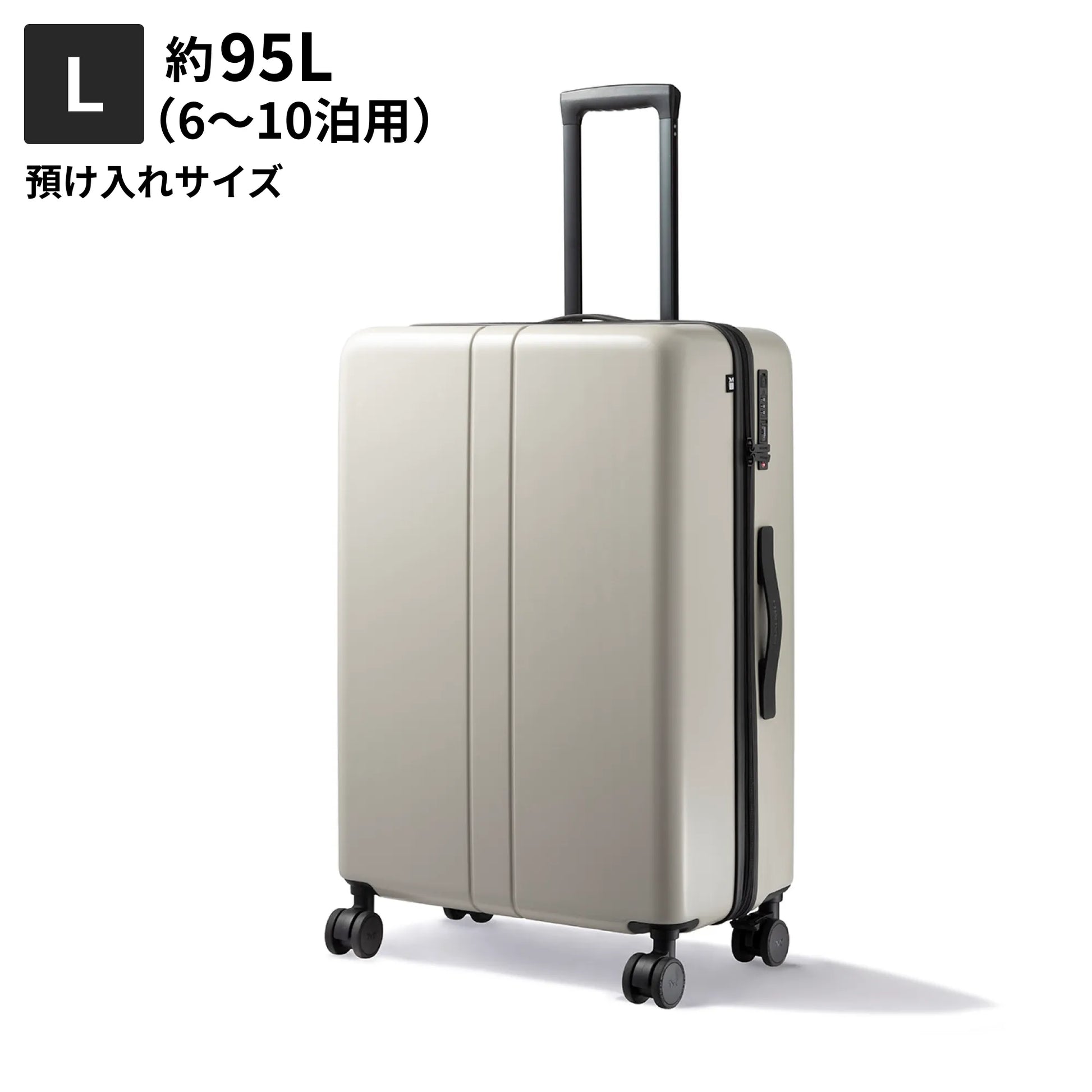 Lサイズ 預け入れサイズ約95L