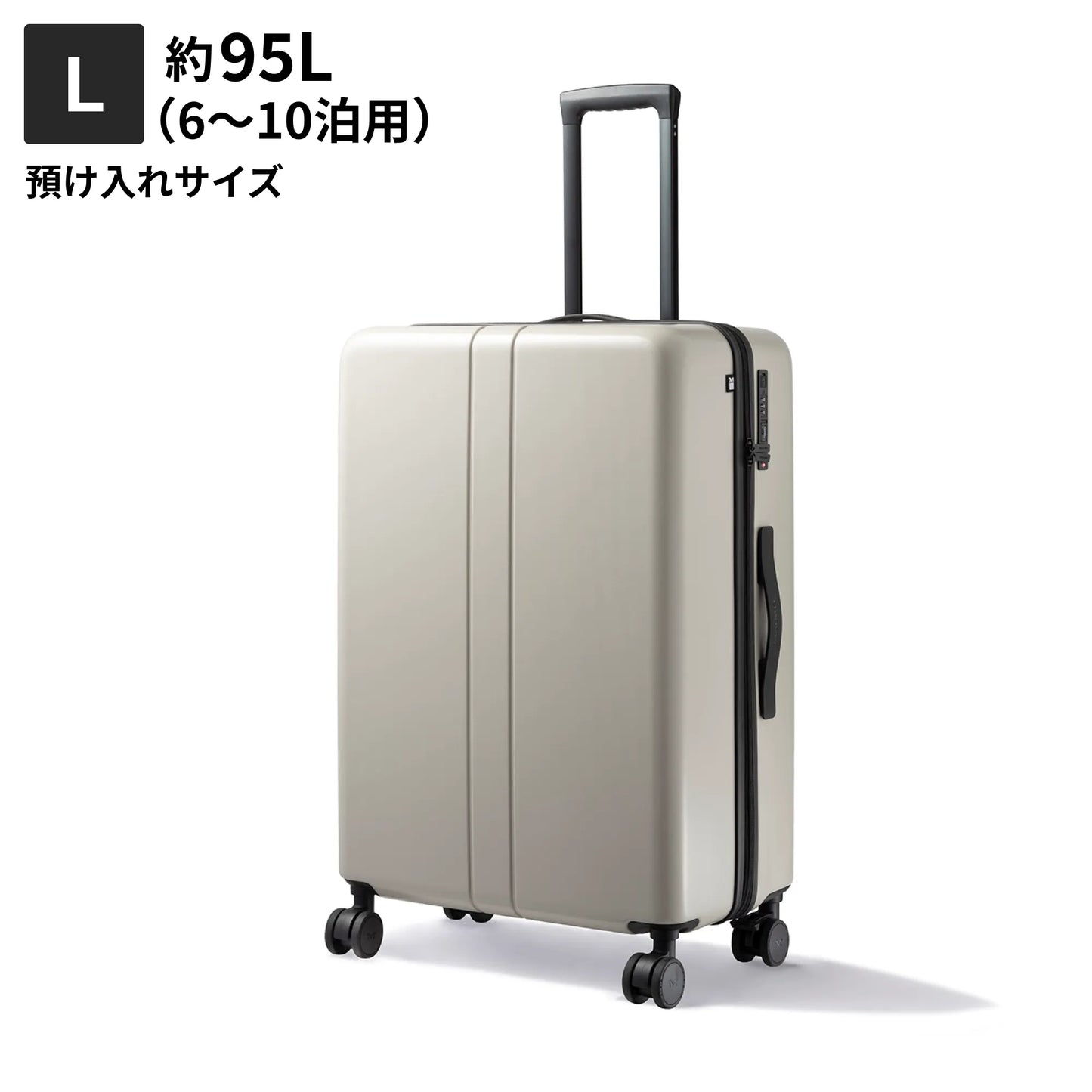 Lサイズ 預け入れサイズ約95L