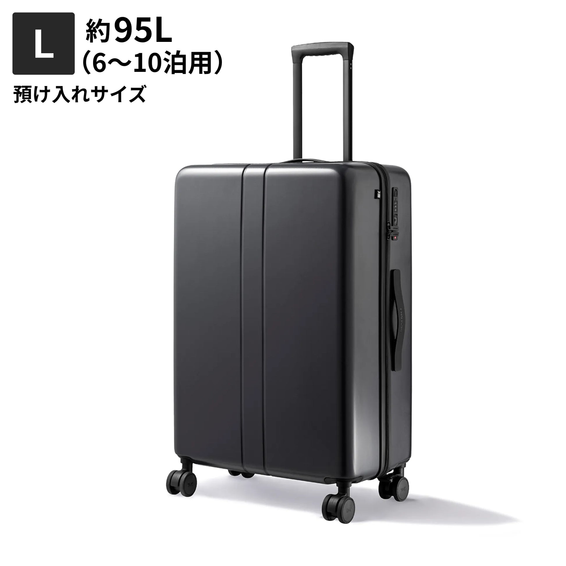 Lサイズ 預け入れサイズ約95L