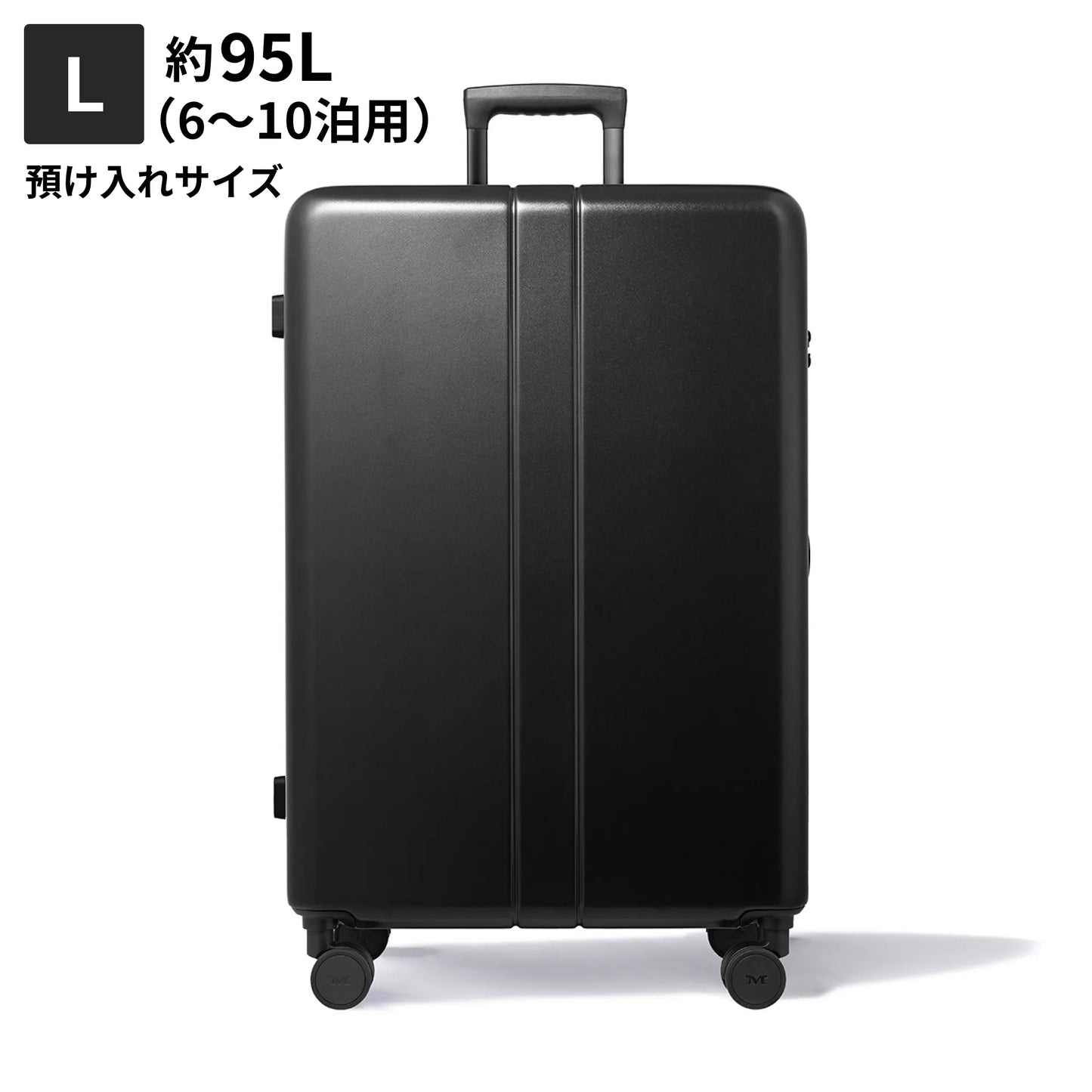 Lサイズ 預け入れサイズ約95L