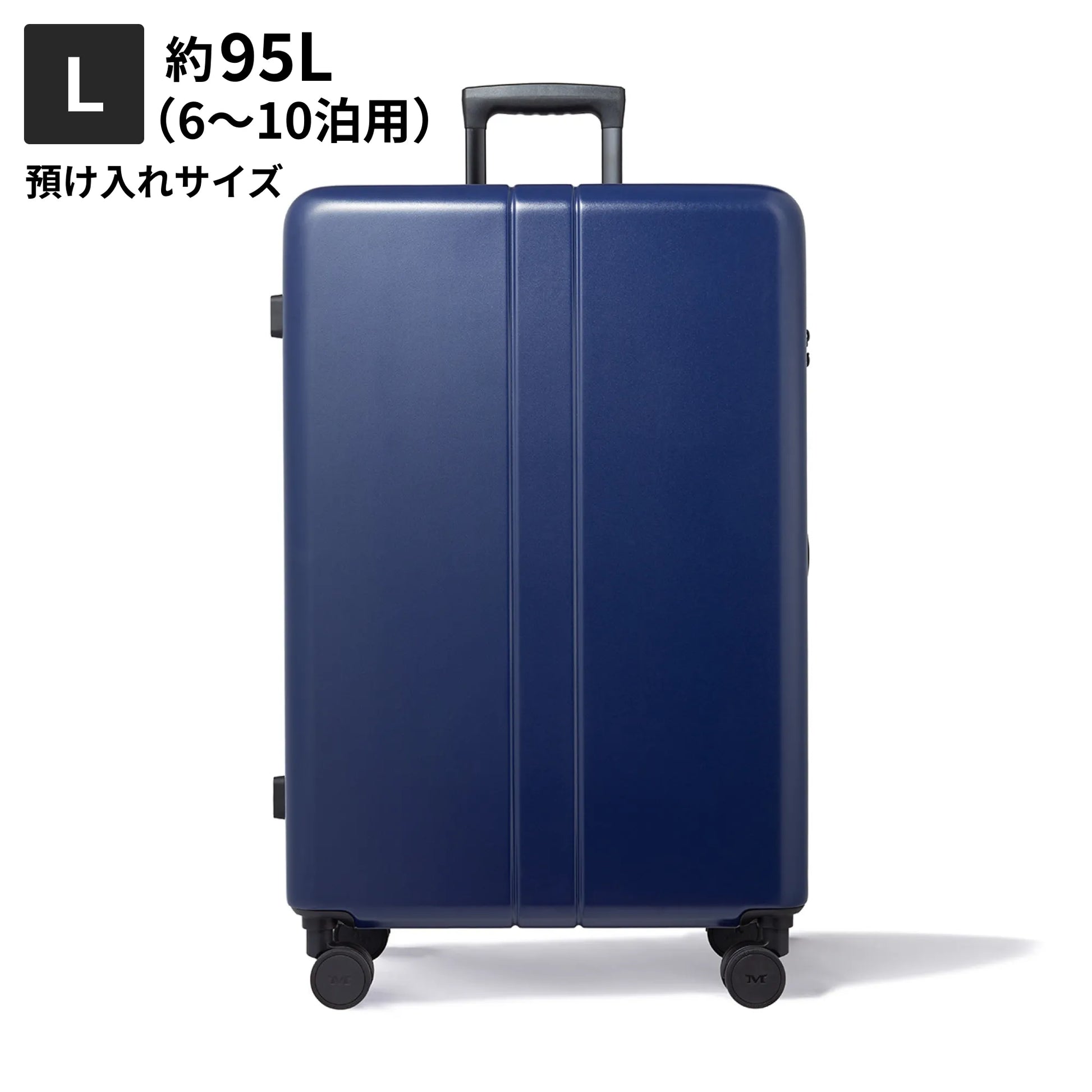 Lサイズ 預け入れサイズ約95L