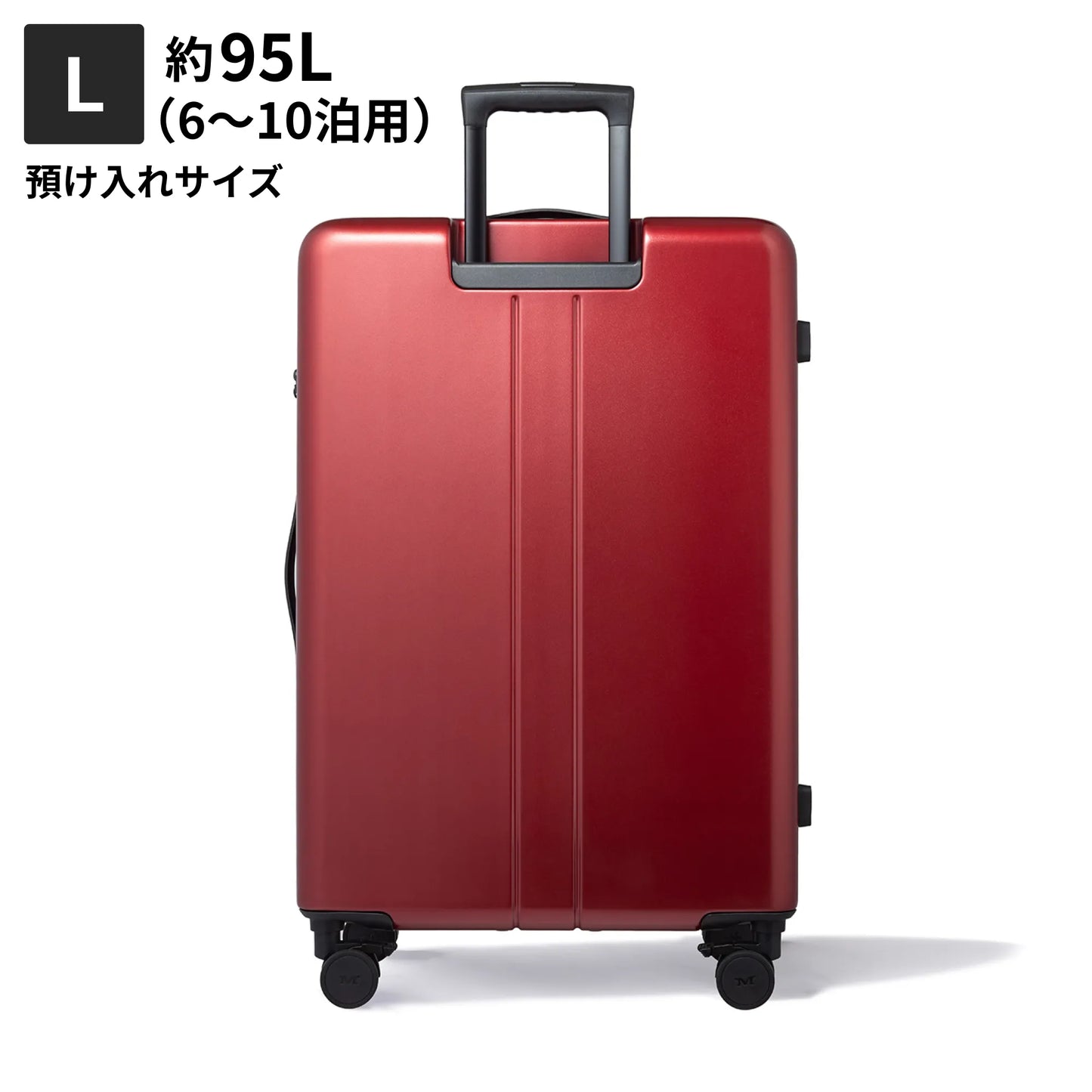 Lサイズ 預け入れサイズ約95L