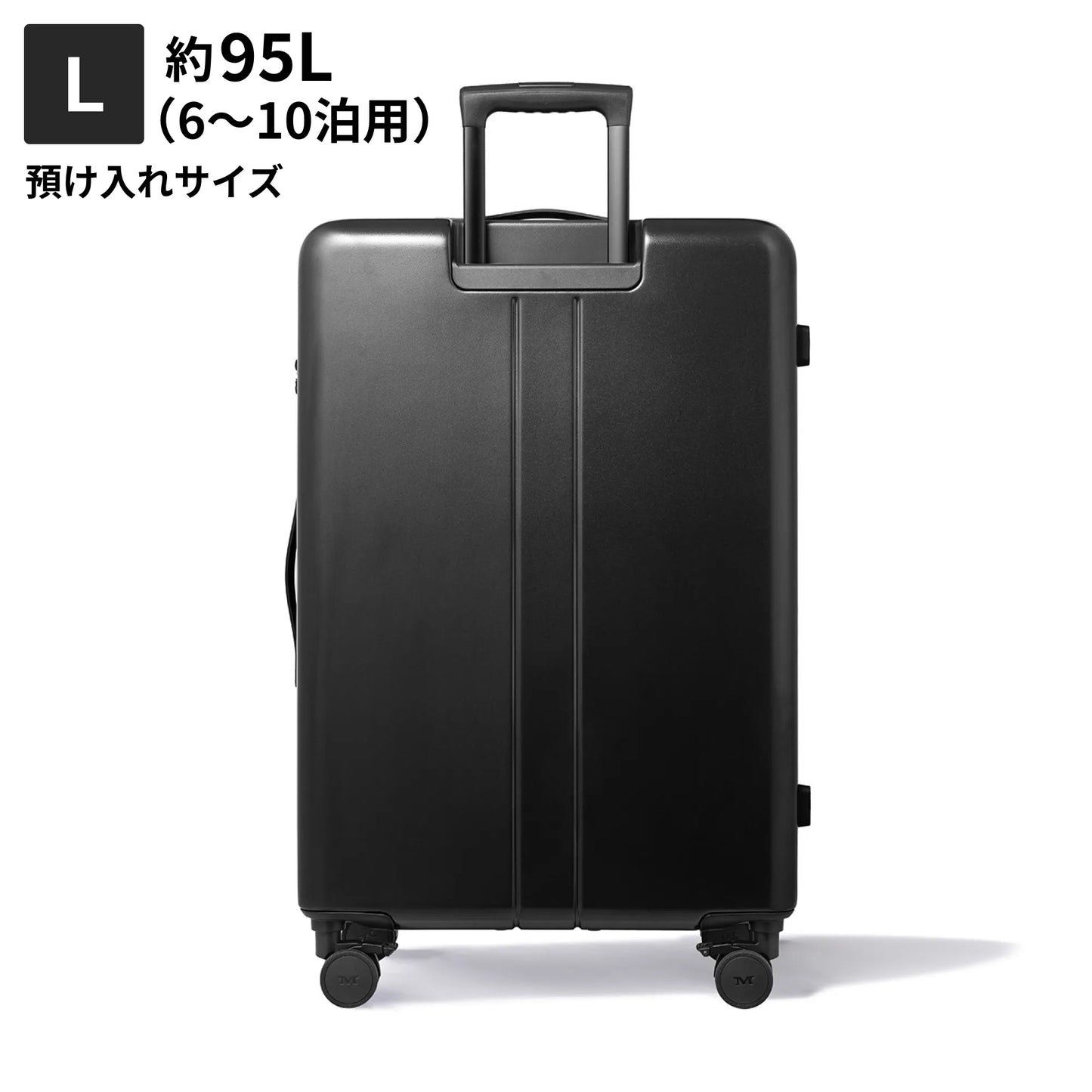 Lサイズ 預け入れサイズ約95L
