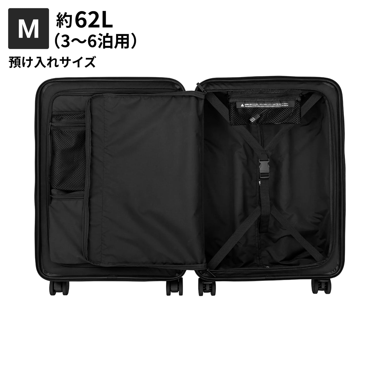 Mサイズ 預け入れサイズ約62L
