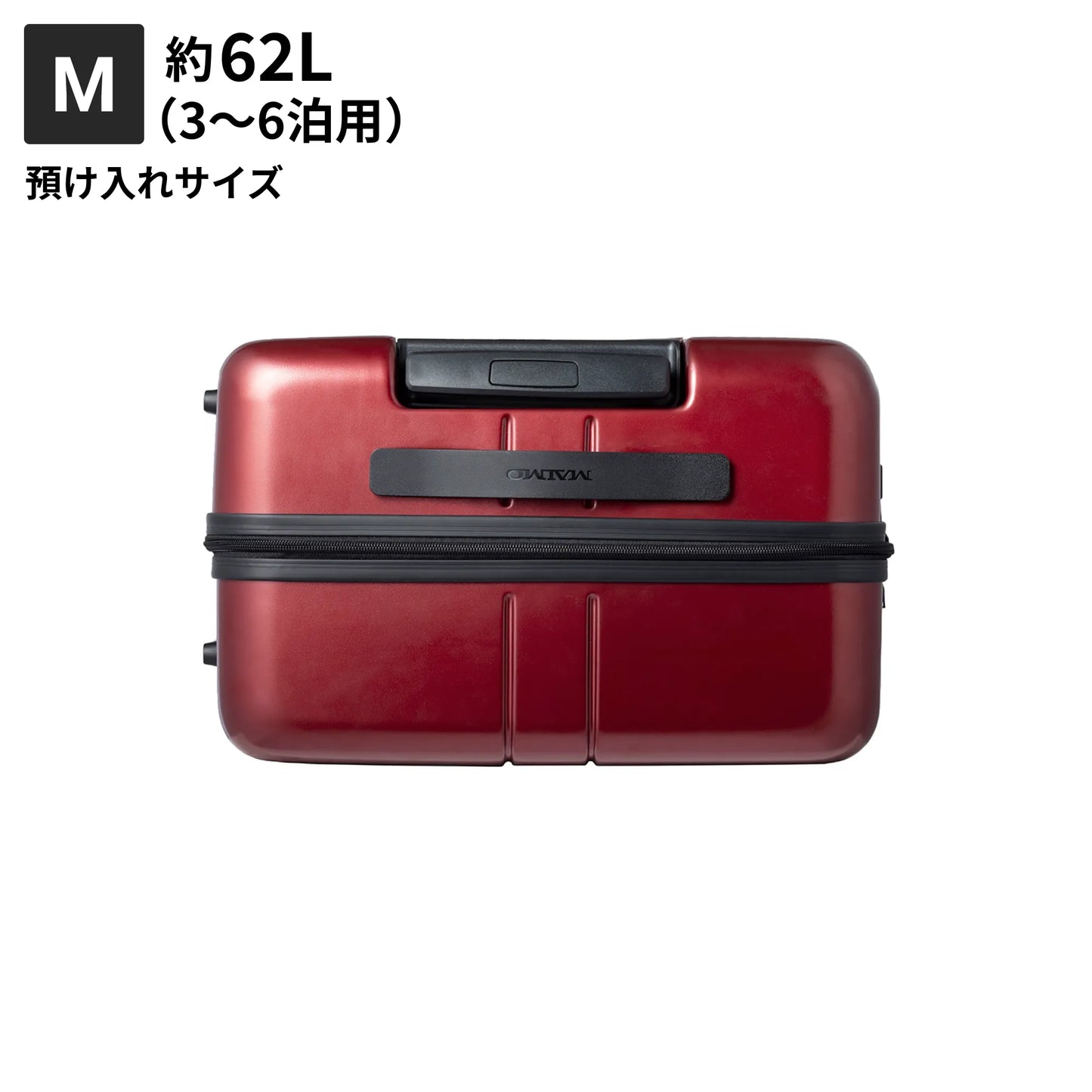 Mサイズ 預け入れサイズ約62L