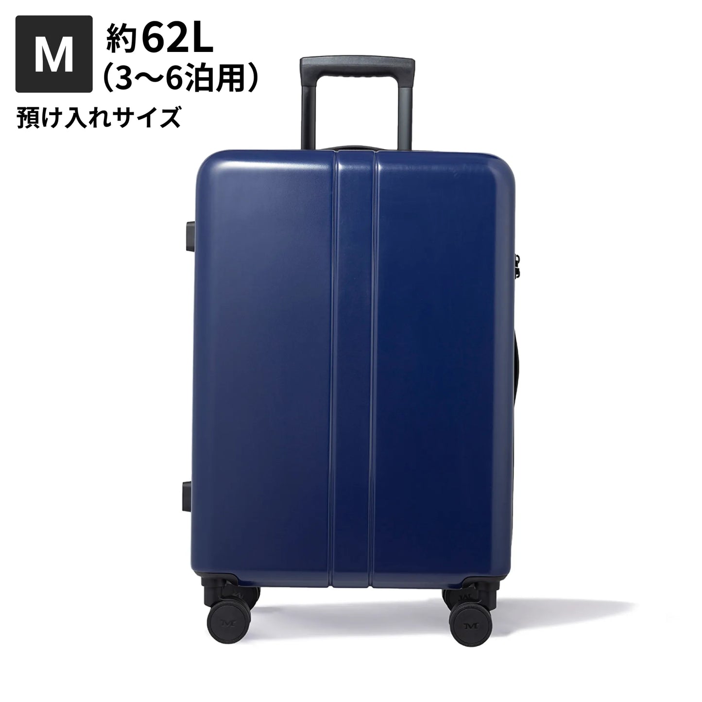 Mサイズ 預け入れサイズ約62L