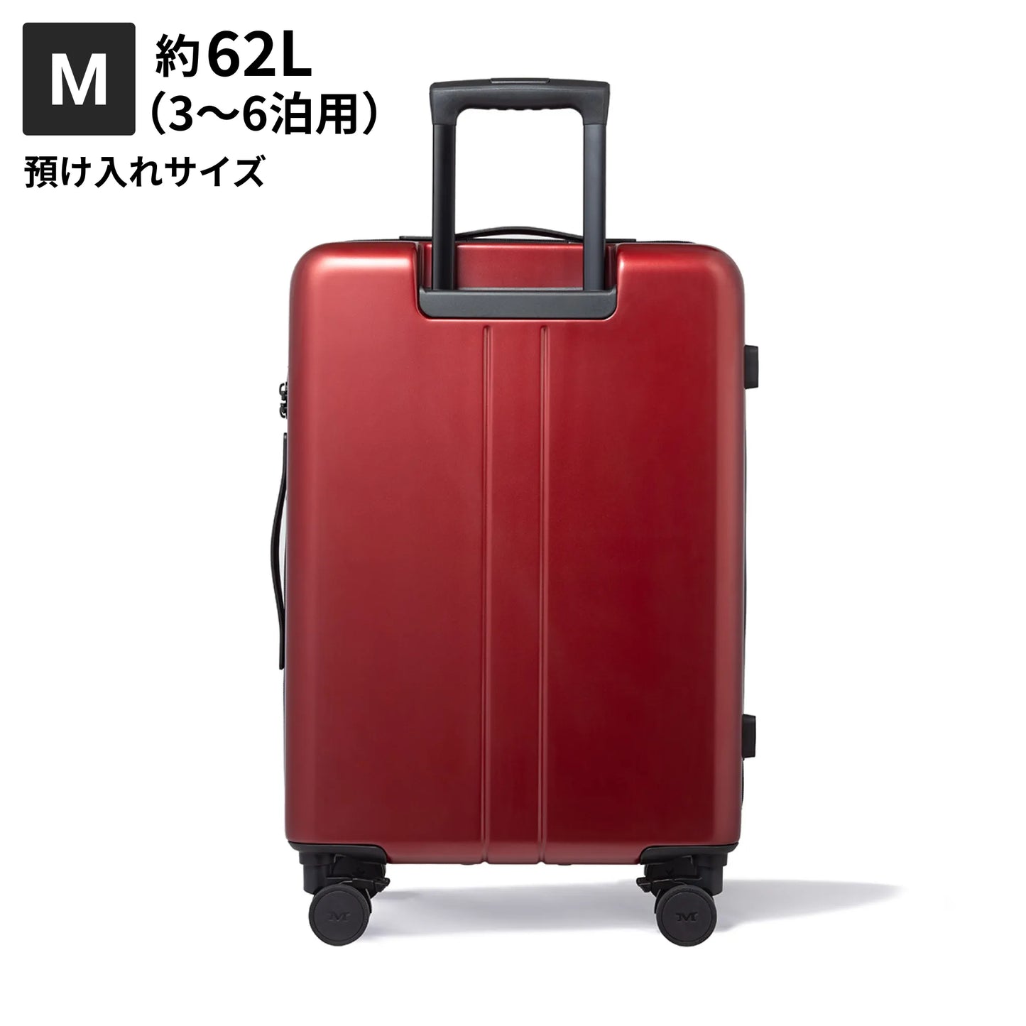 Mサイズ 預け入れサイズ約62L