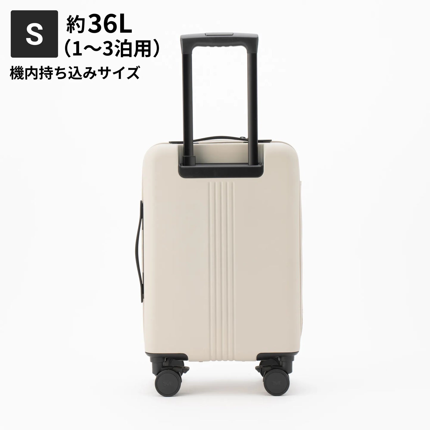 STAND UPスーツケース Sサイズ約36L