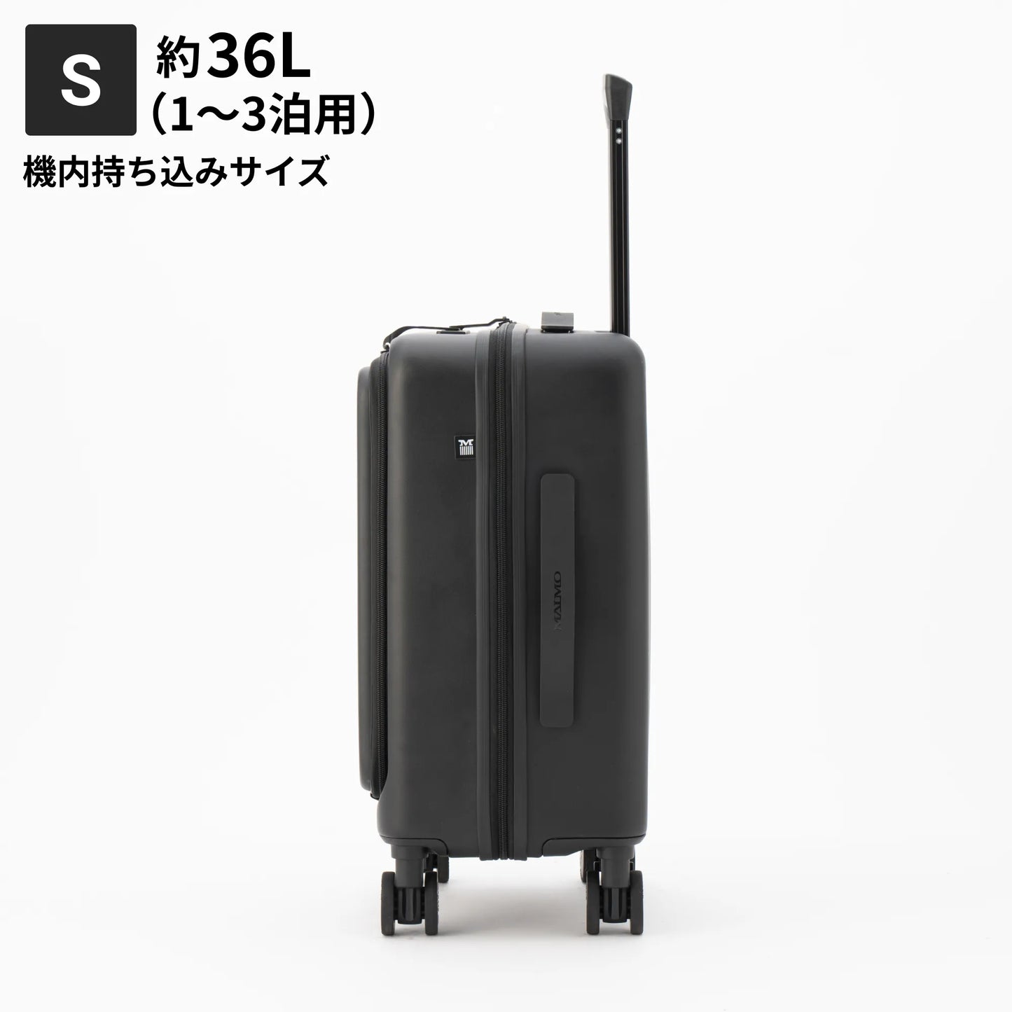 STAND UPスーツケース Sサイズ約36L
