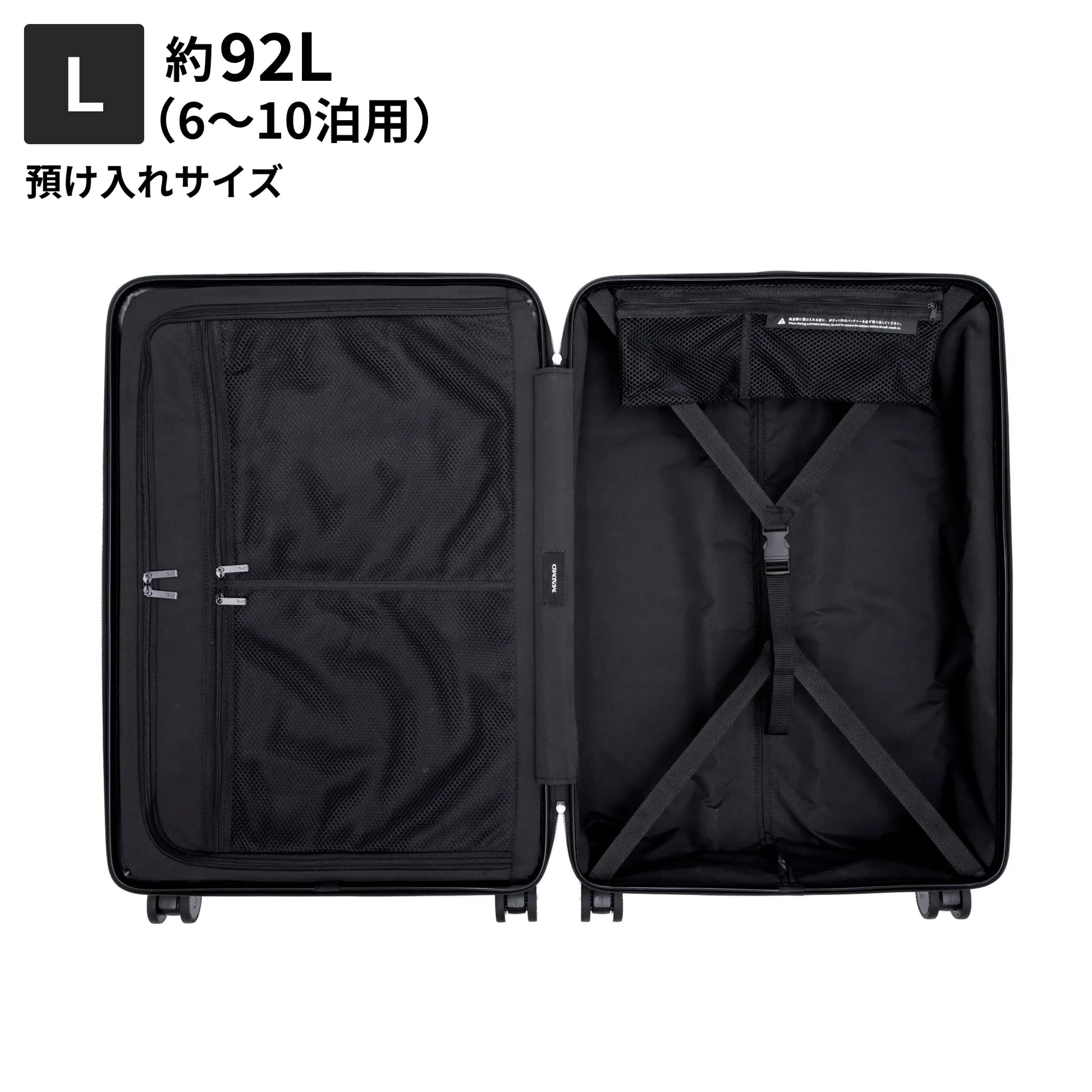 Lサイズ 預け入れサイズ約92L