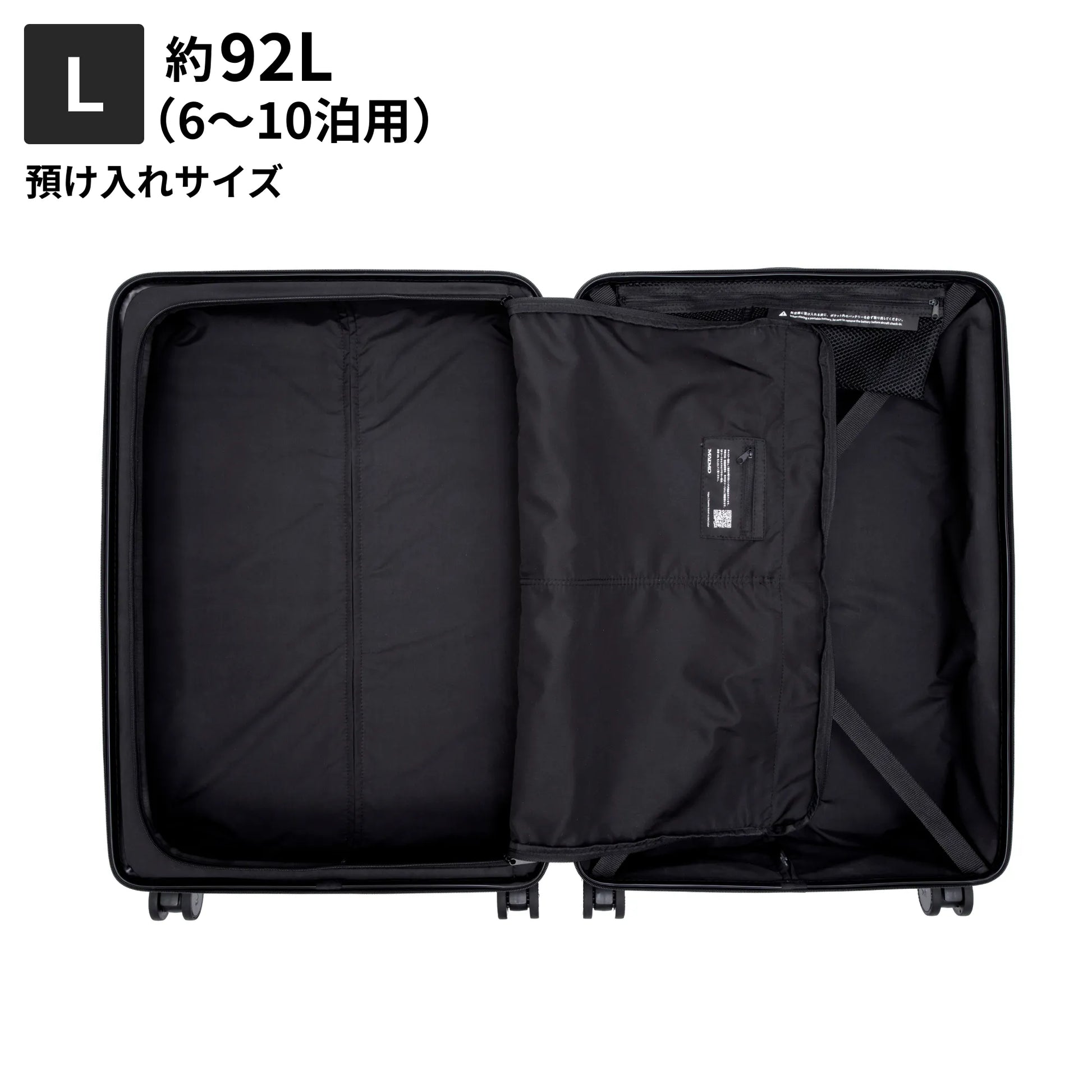 Lサイズ 預け入れサイズ約92L