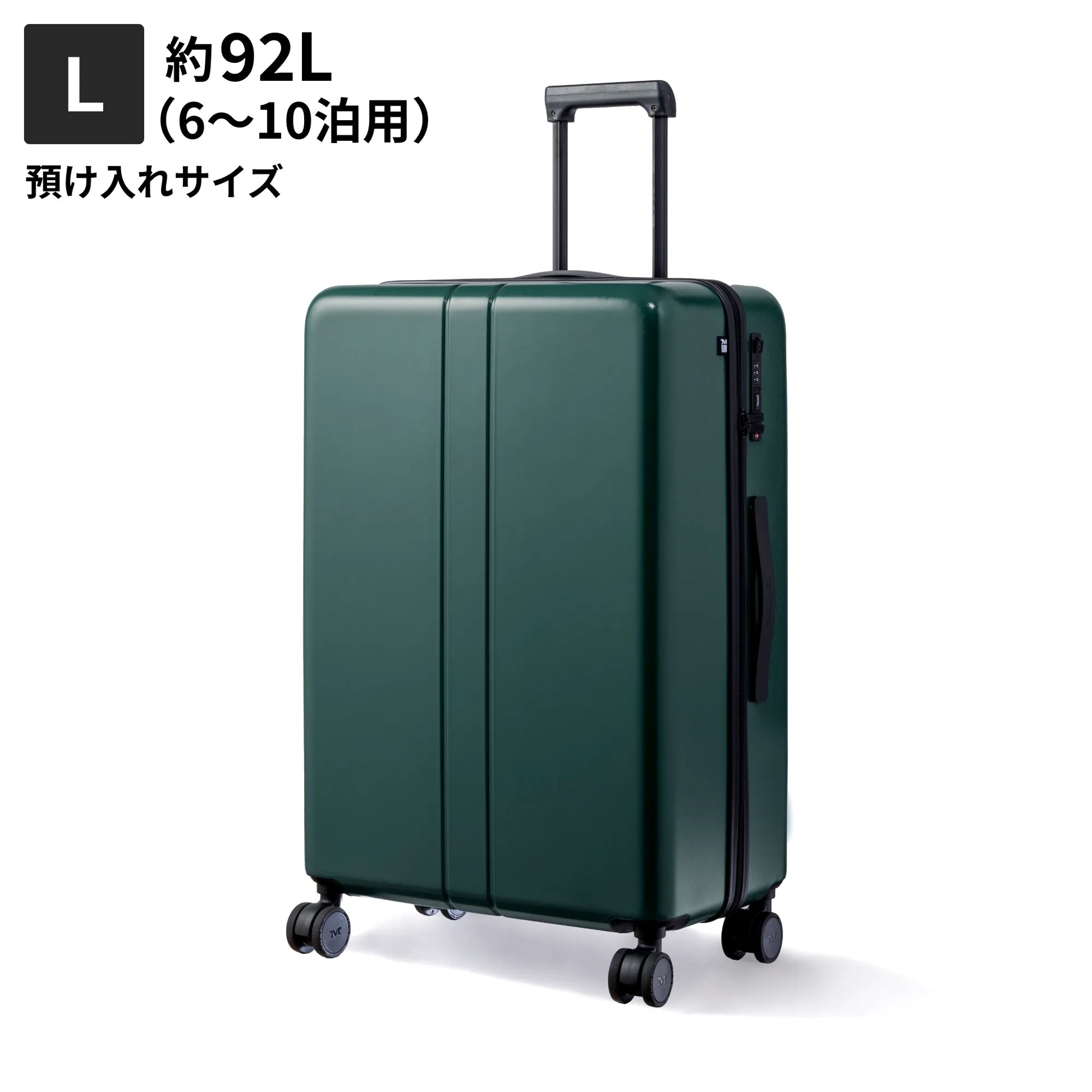 Lサイズ 預け入れサイズ約92L