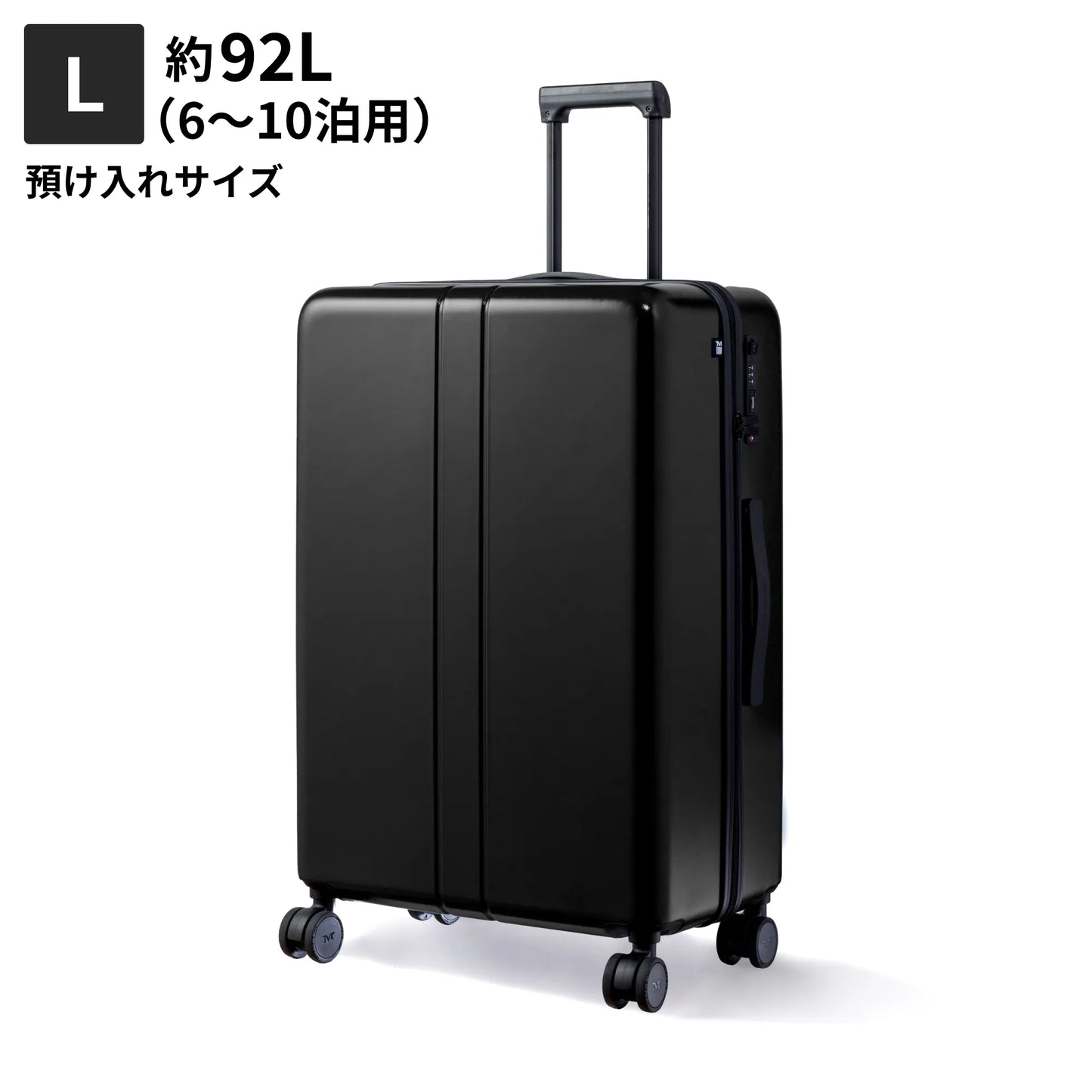 Lサイズ 預け入れサイズ約92L