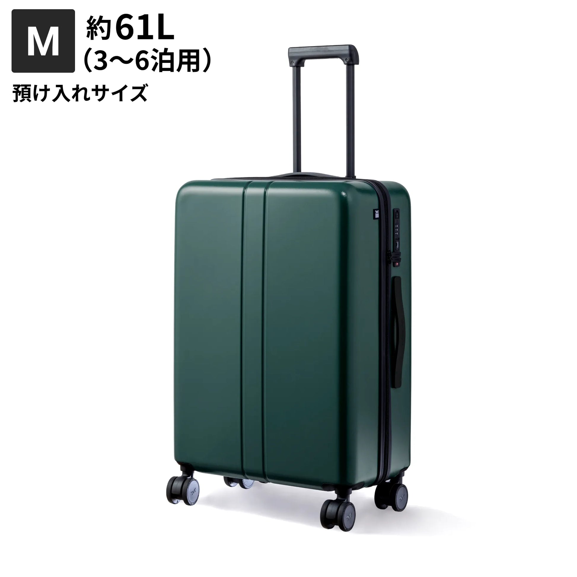 Mサイズ 預け入れサイズ約61L