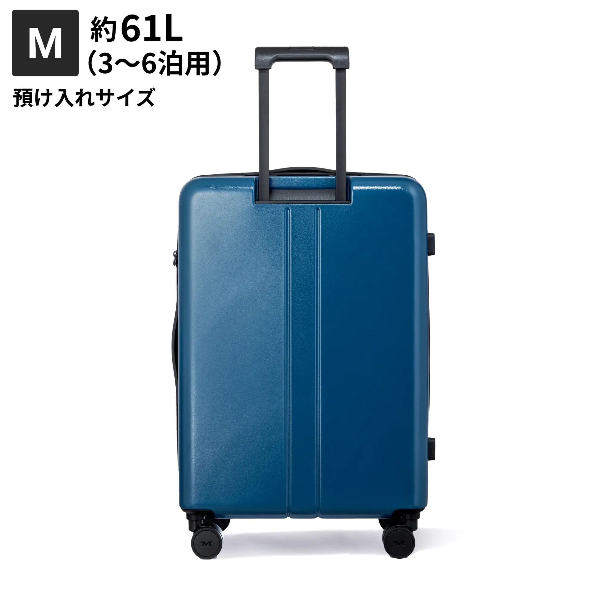 Mサイズ 預け入れサイズ約61L