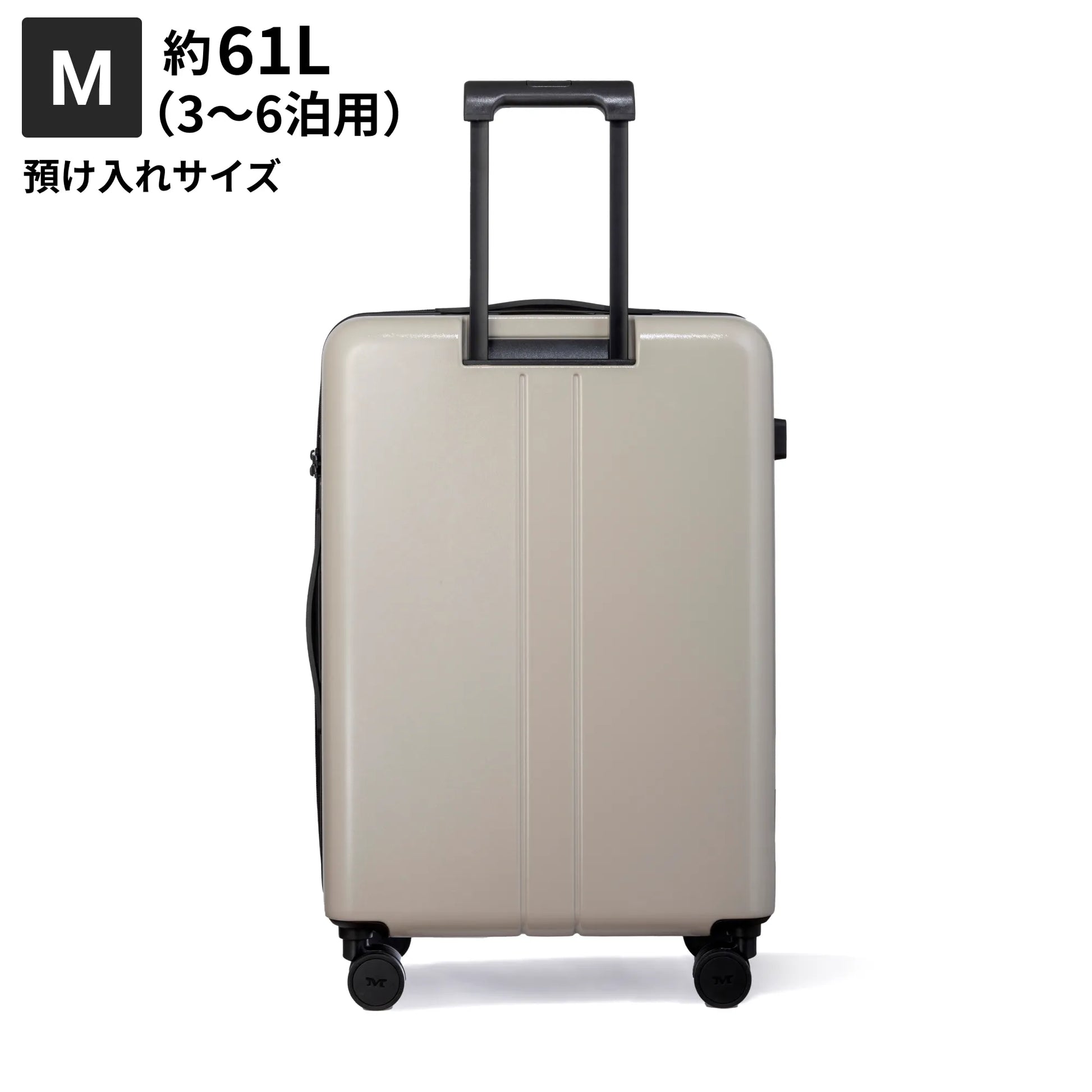 Mサイズ 預け入れサイズ約61L