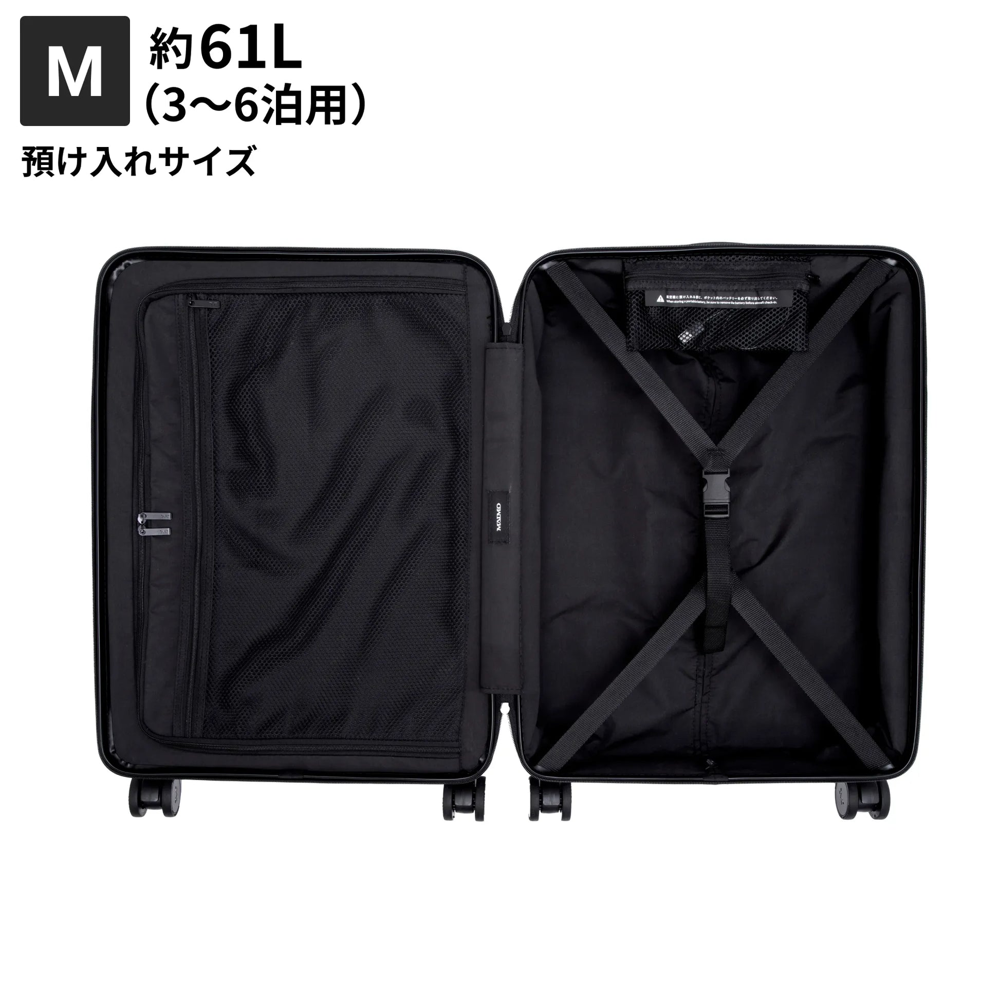 Mサイズ 預け入れサイズ約61L