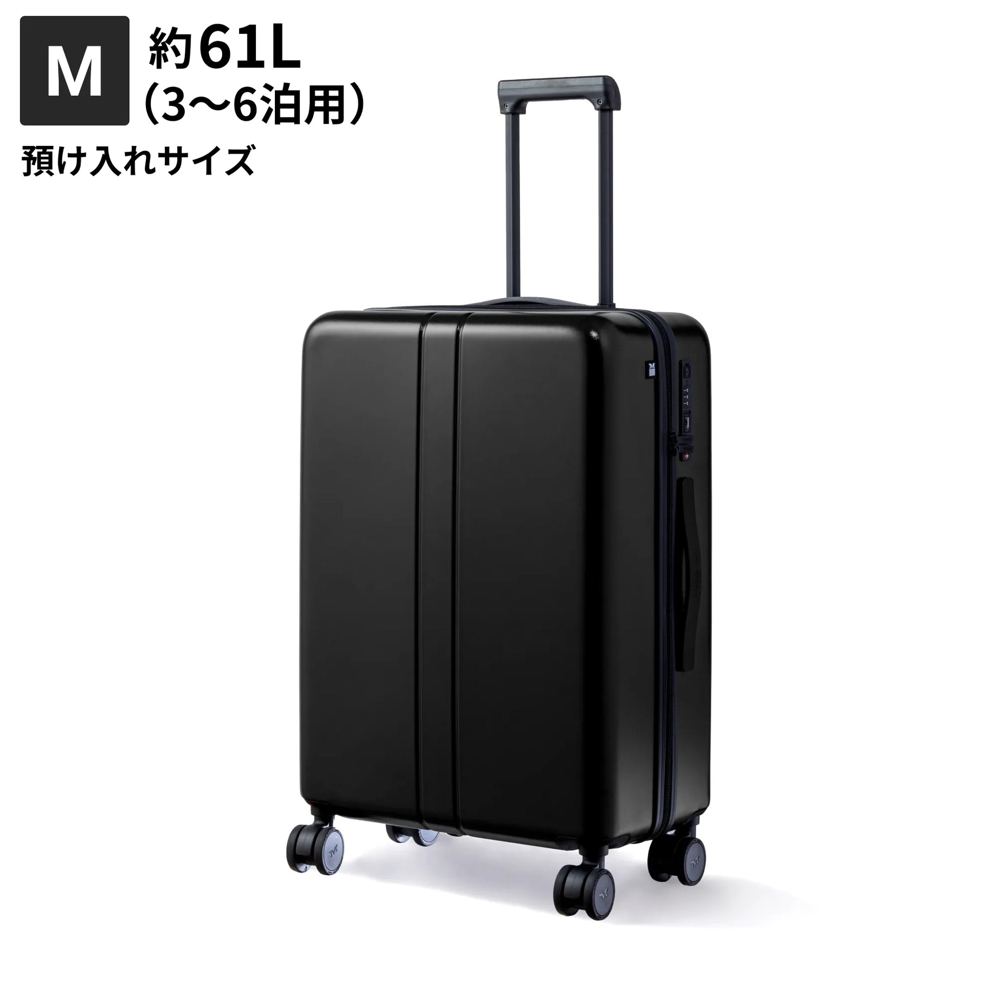 Mサイズ 預け入れサイズ約61L
