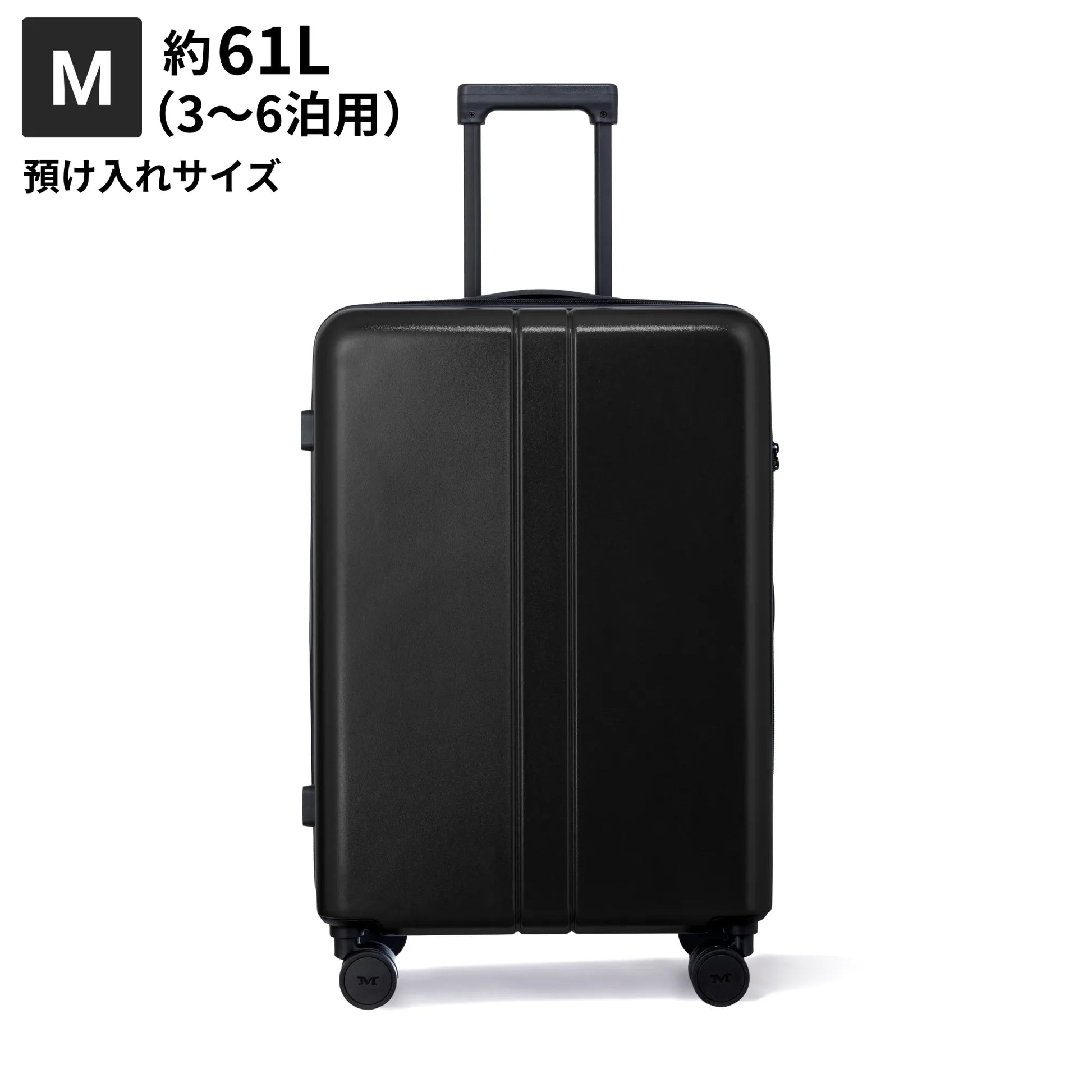 Mサイズ 預け入れサイズ約61L