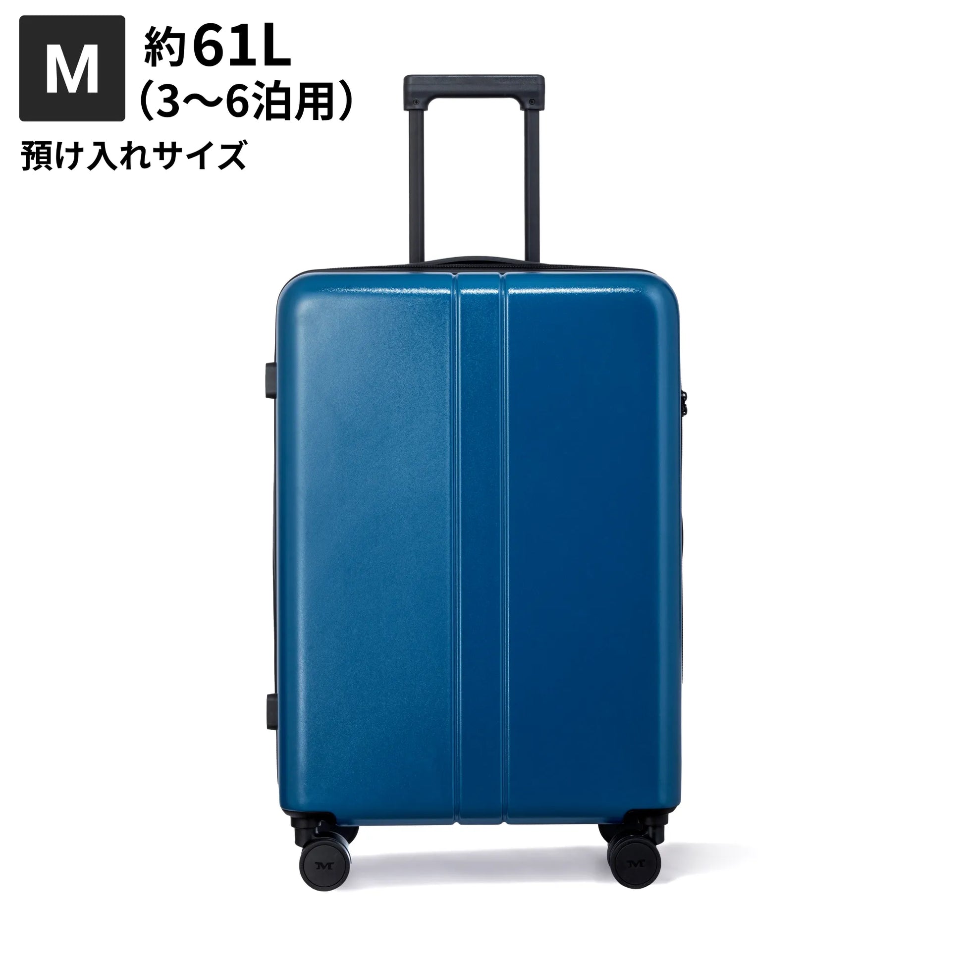 Mサイズ 預け入れサイズ約61L