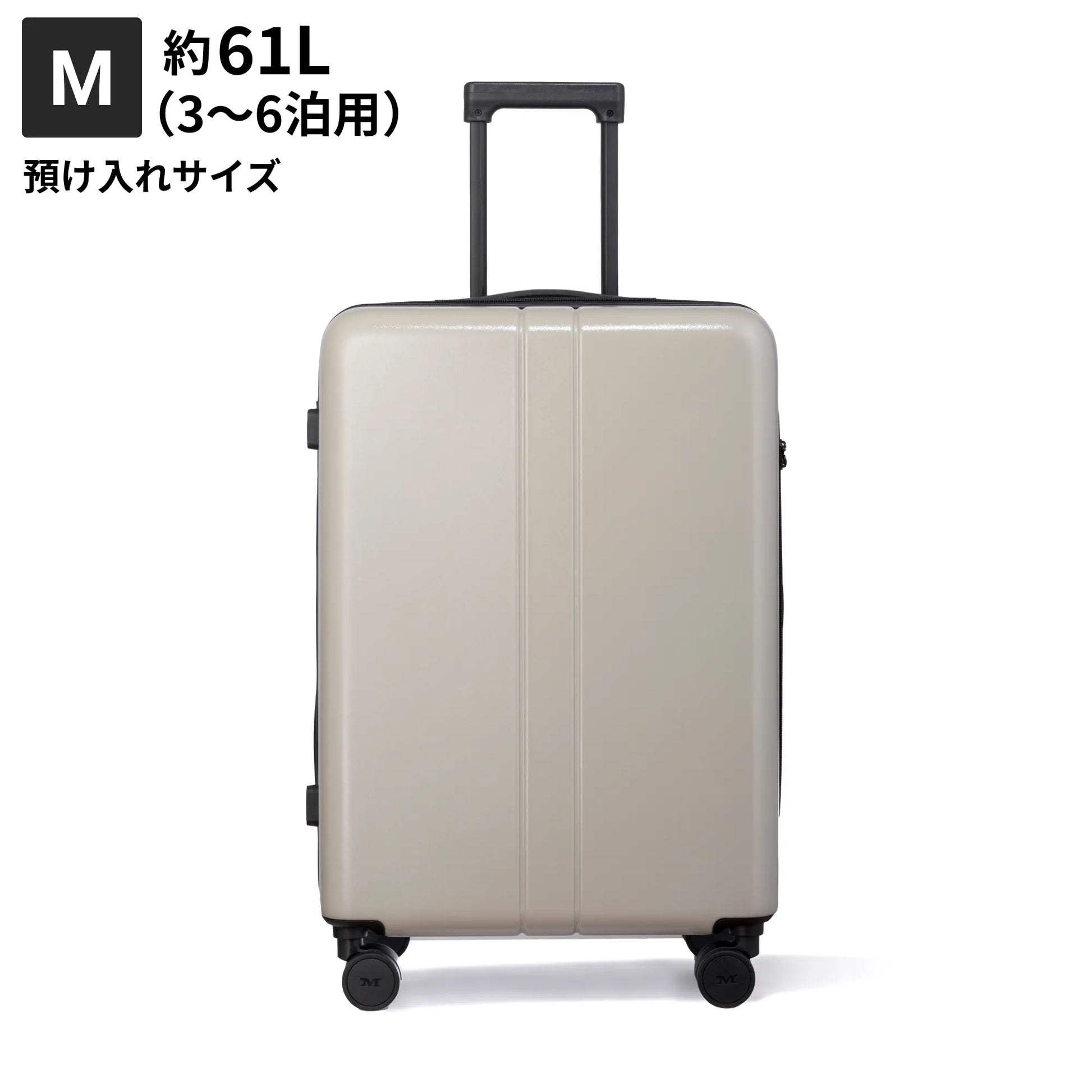 Mサイズ 預け入れサイズ約61L