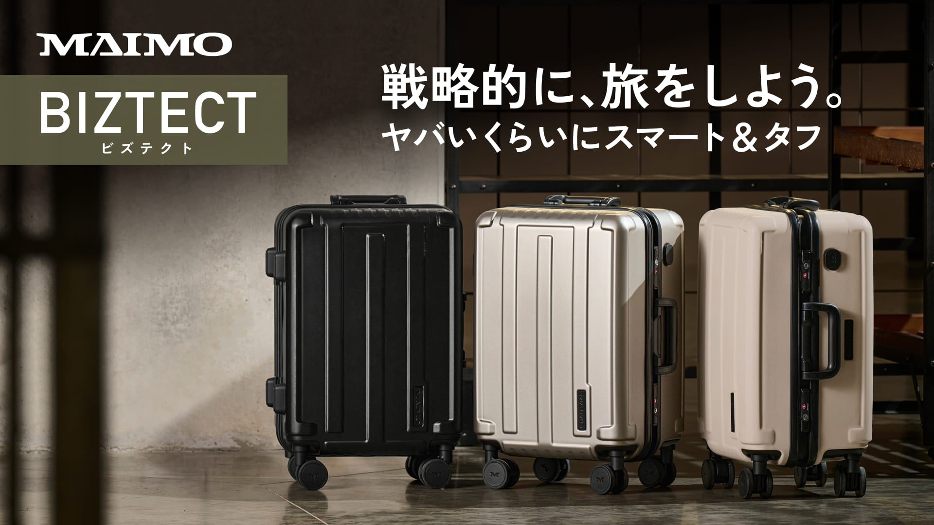 MAIMO BIZTECT キャリーケース グレー スーツケース　Sサイズ32L やばいくらいスマート＆タフ】BIZTECT -ビズテクト- – MAIMO公式