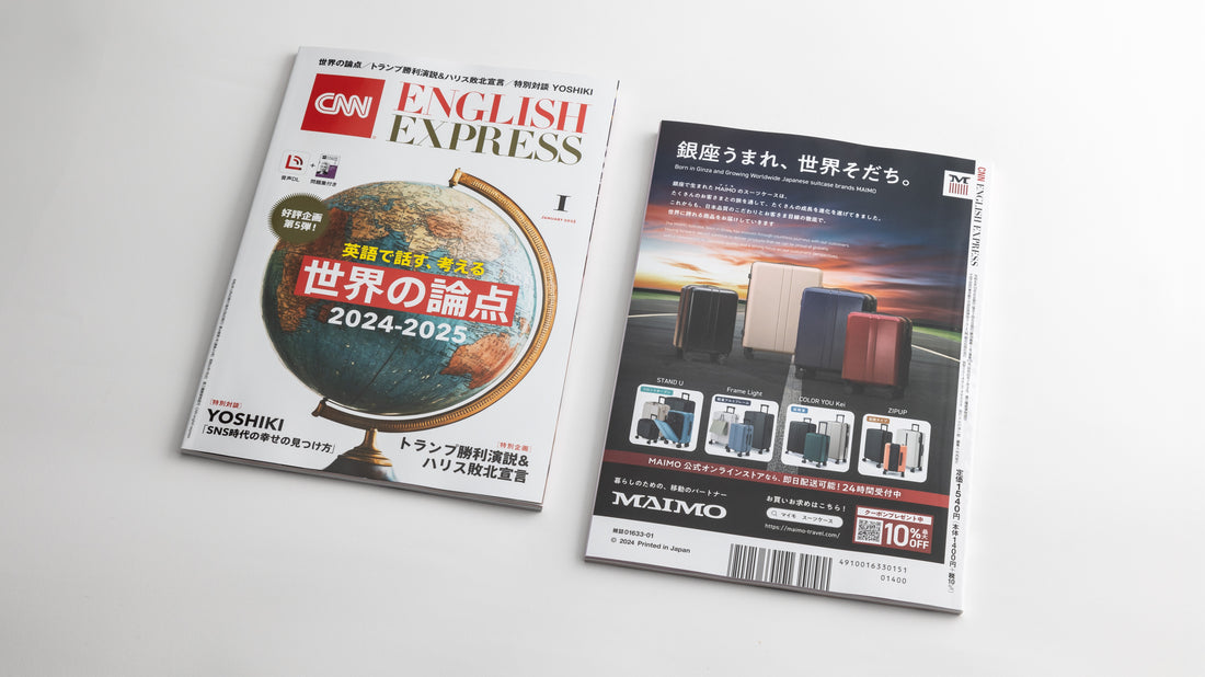 月刊誌『CNN ENGLISH EXPRESS』1月号にブランド広告を掲載