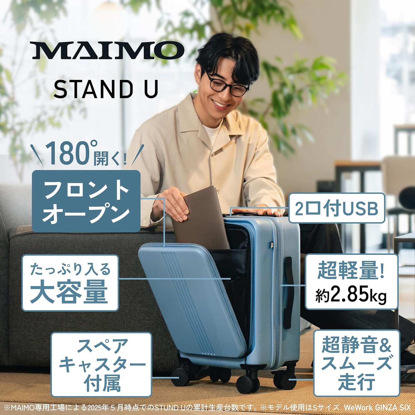 【180°フロントオープン】STAND U -スタンドユー-