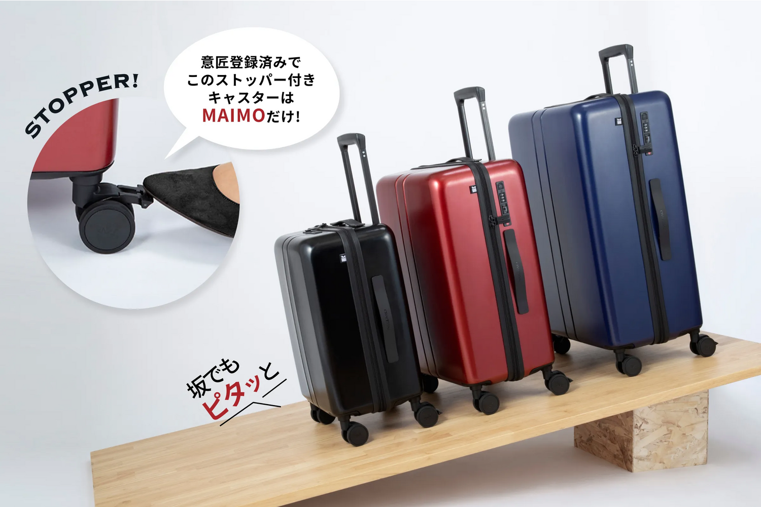 国内旅行向けのスーツケース – MAIMO公式オンラインショップ 国内旅行向けのスーツケース – MAIMO公式オンラインショップ