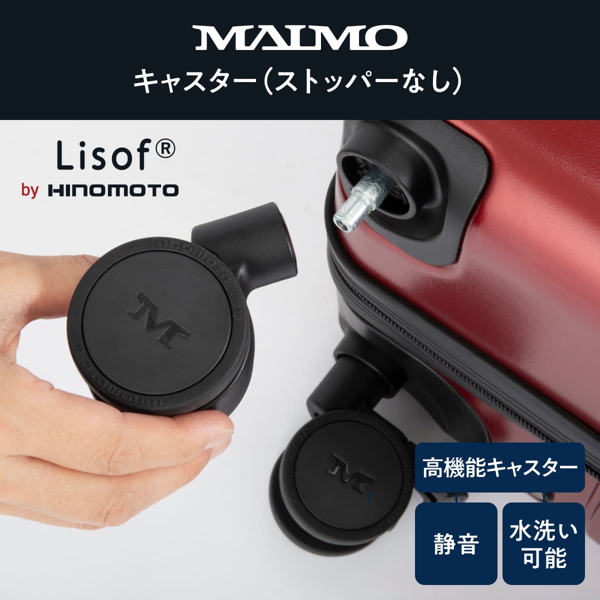 【HINOMOTO製超静音】スペアキャスター（ストッパーなし）