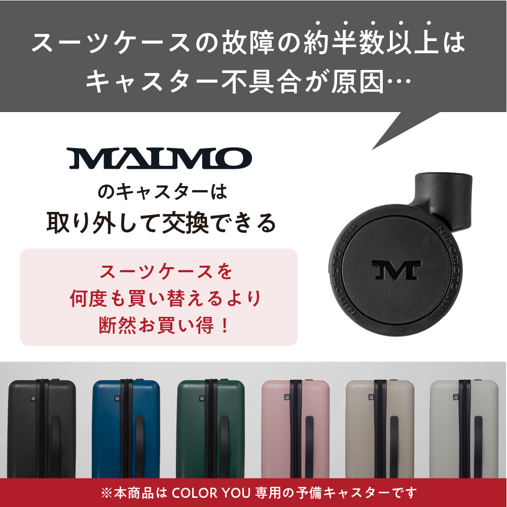 【HINOMOTO超静音】COLOR YOU専用スペアキャスター