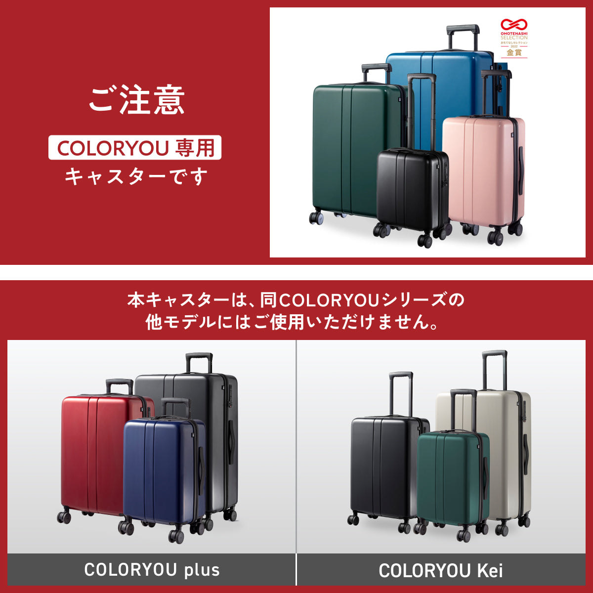 【HINOMOTO超静音】COLOR YOU専用スペアキャスター