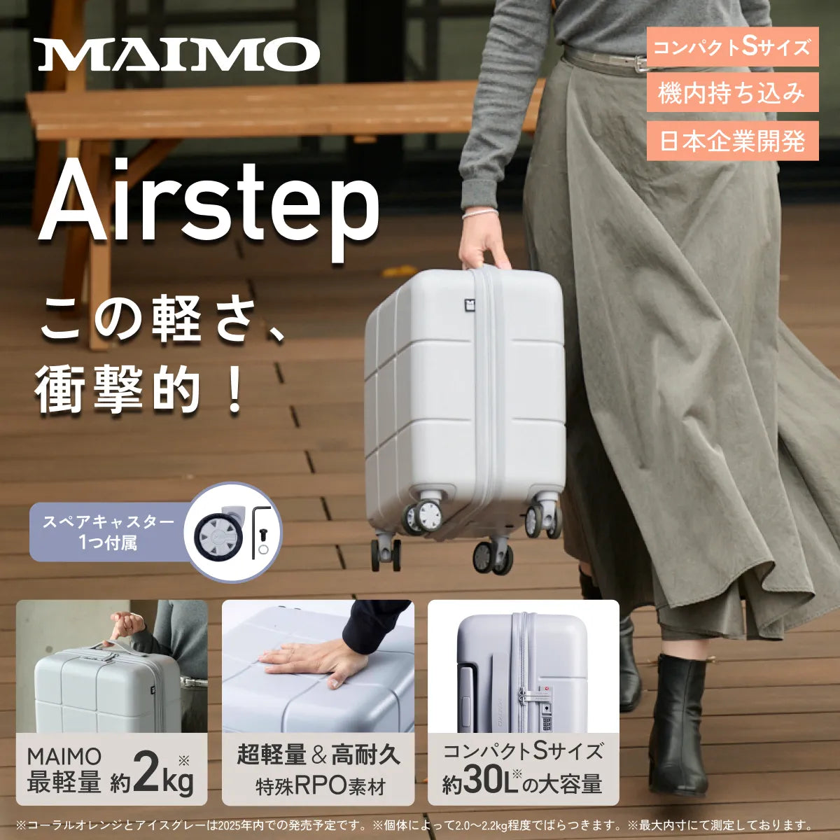 【指一本で軽々持てる！頑丈ボディ】Airstep -エアステップ-