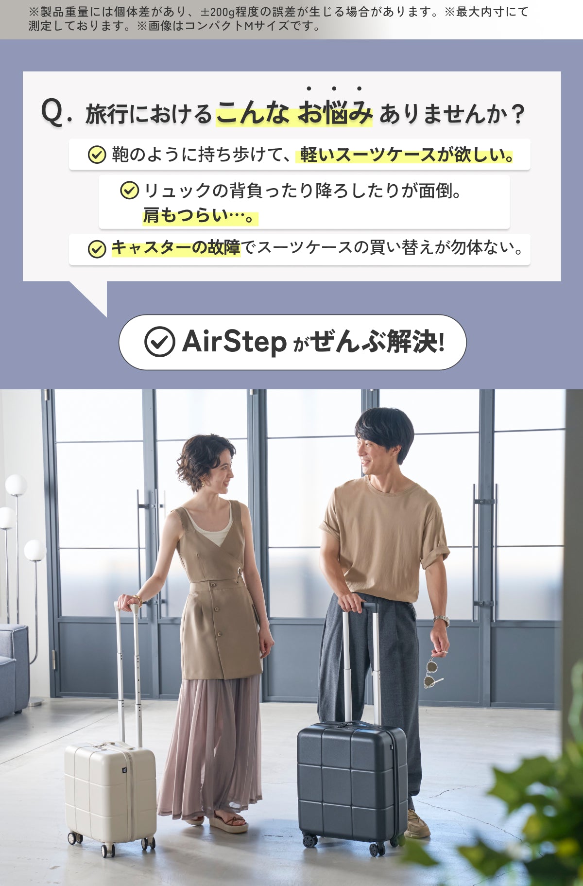 指一本で軽々持てる！頑丈ボディ】Airstep -エアステップ- – MAIMO公式