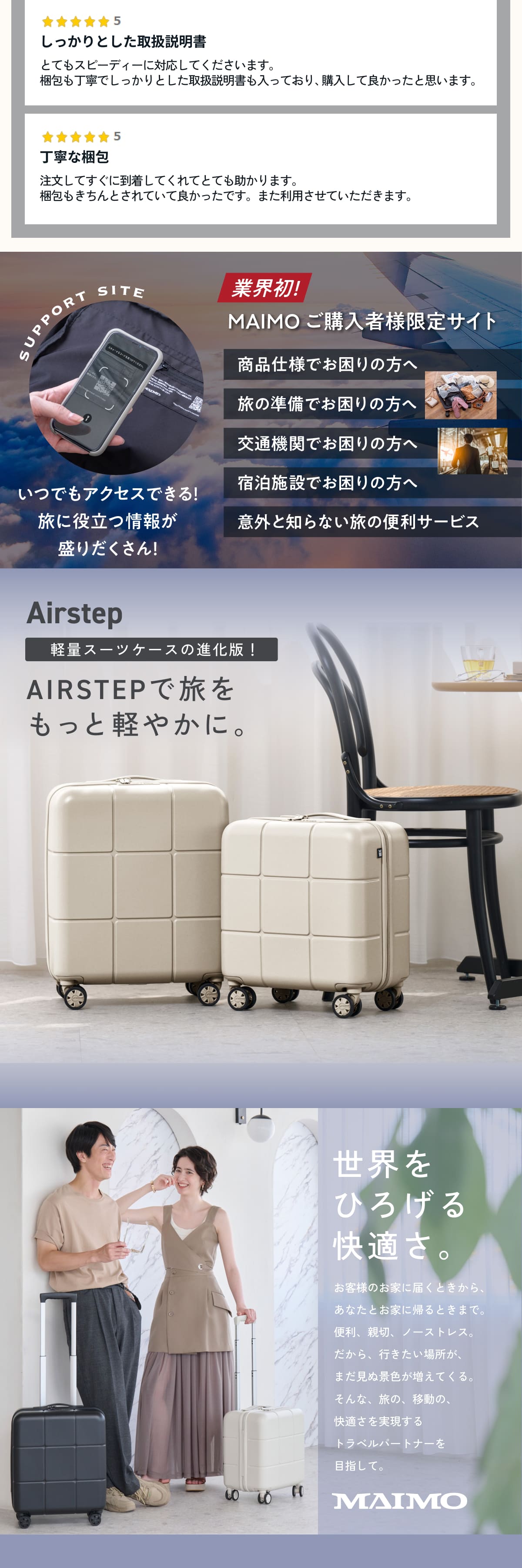 指一本で軽々持てる！頑丈ボディ】Airstep -エアステップ- – MAIMO公式