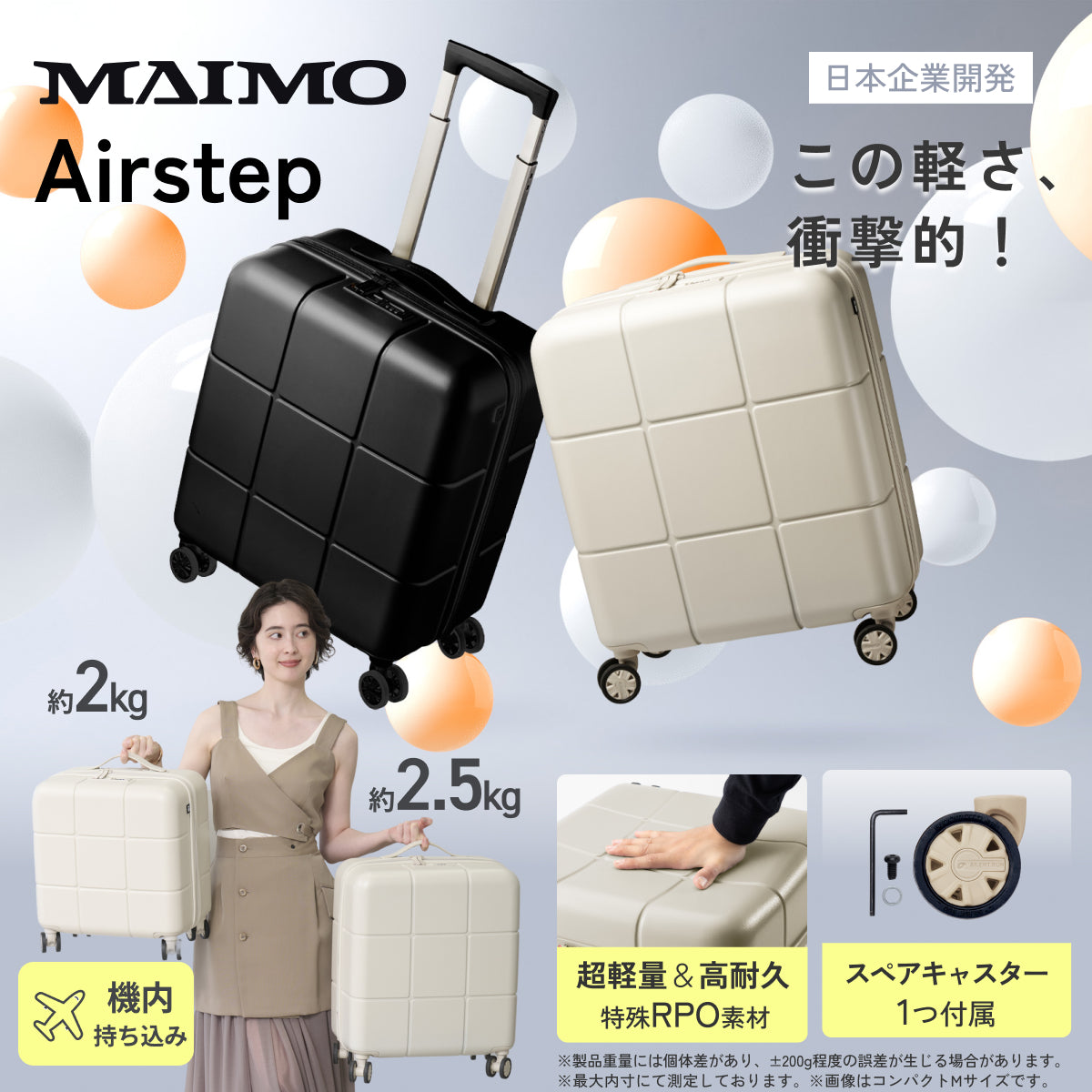 【指一本で軽々持てる！頑丈ボディ】Airstep -エアステップ-