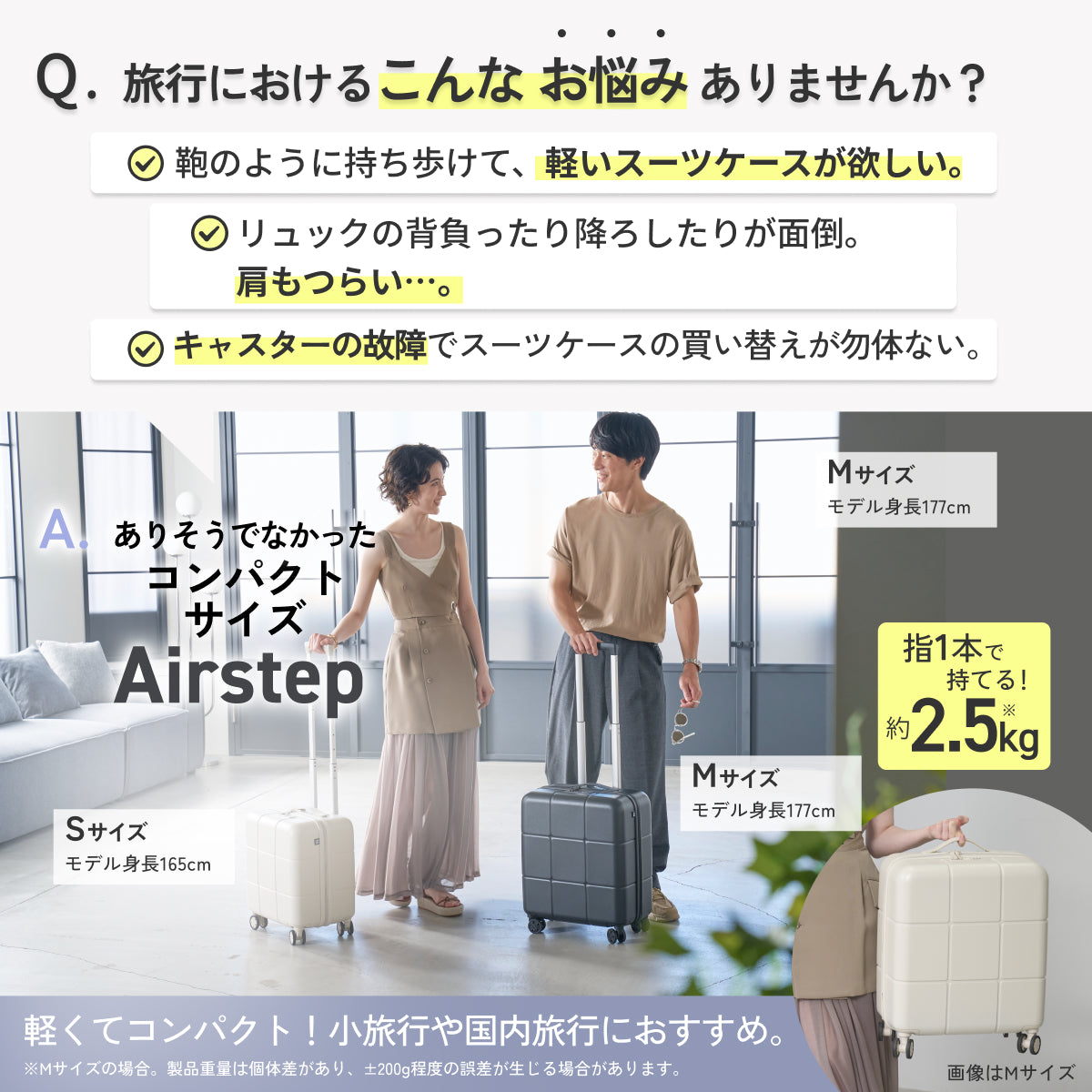 【指一本で軽々持てる！頑丈ボディ】Airstep -エアステップ-