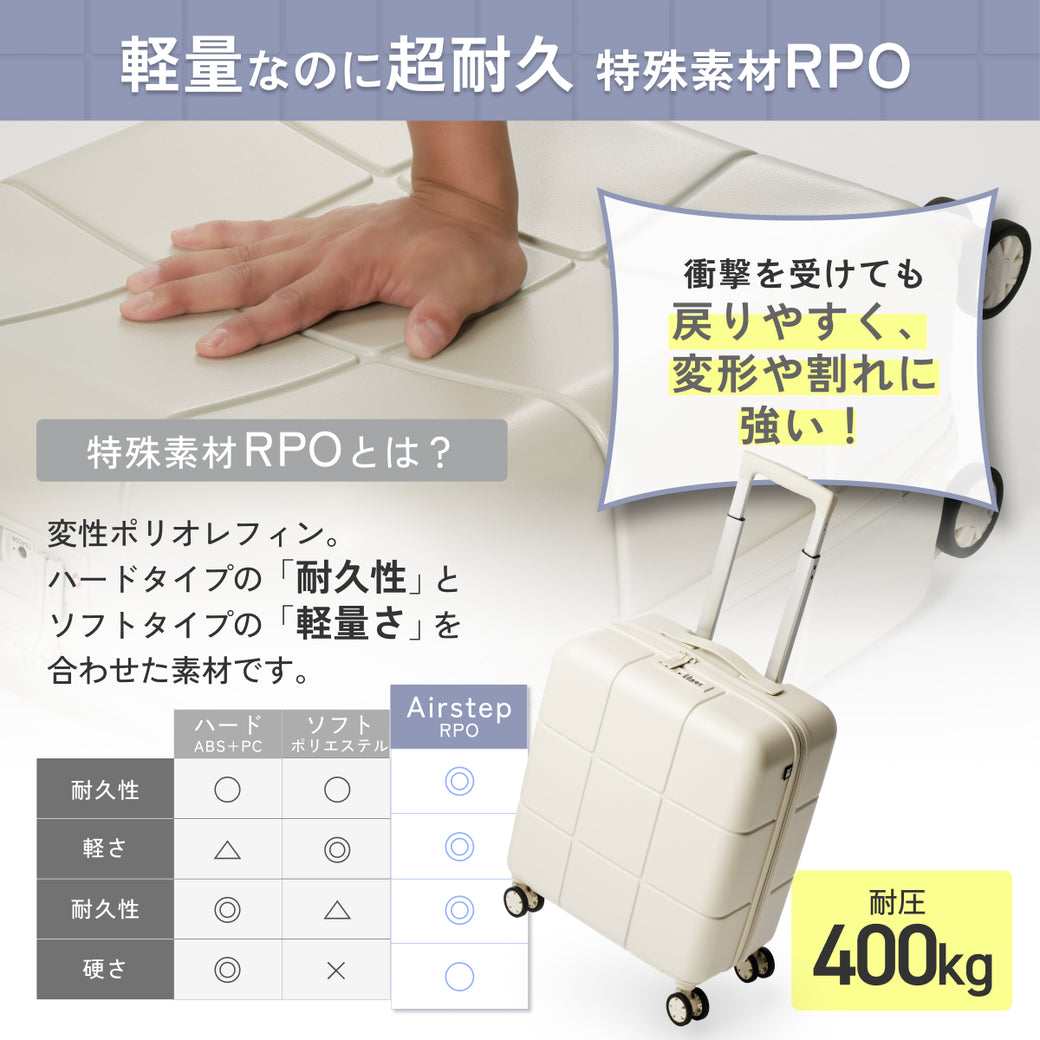 【指一本で軽々持てる！頑丈ボディ】Airstep -エアステップ-