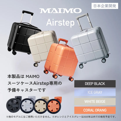 Airstep専用スペアキャスター