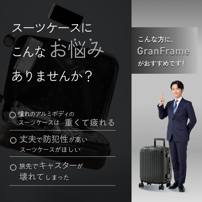 【洗練と堅牢を極める。】GranFrame -グランフレーム-