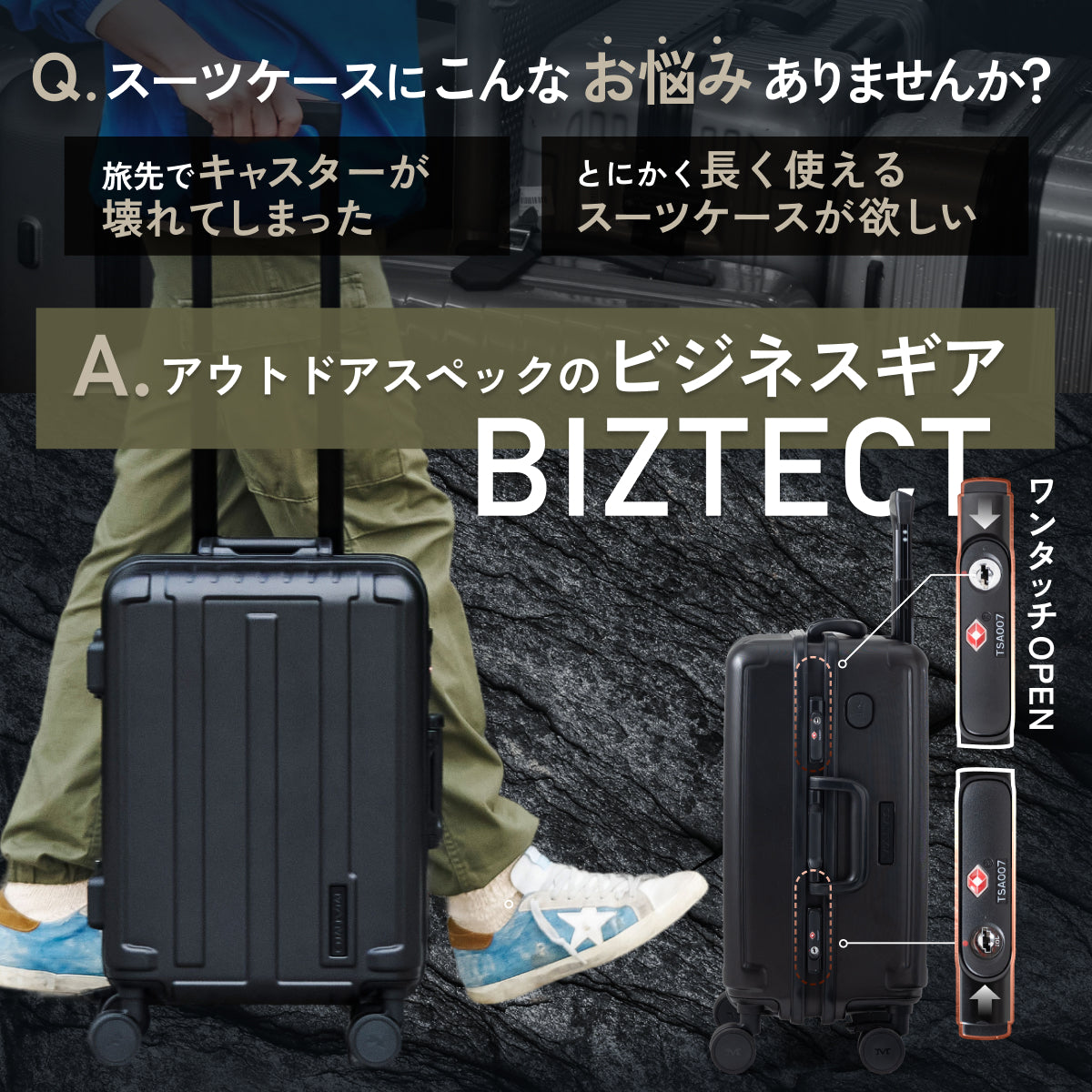 【やばいくらいスマート＆タフ】BIZTECT -ビズテクト-