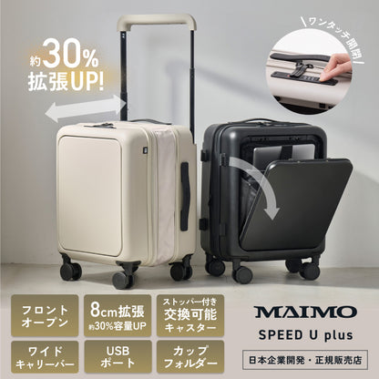 【収納も移動も抜群の最速スーツケース】SPEED U / SPEED U plus