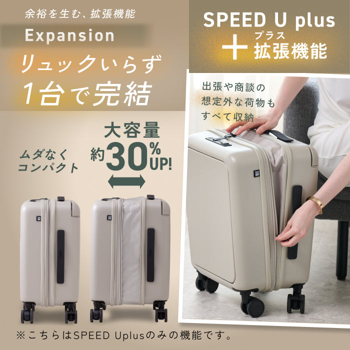 収納も移動も抜群の最速スーツケース】SPEED U / SPEED U plus – MAIMO