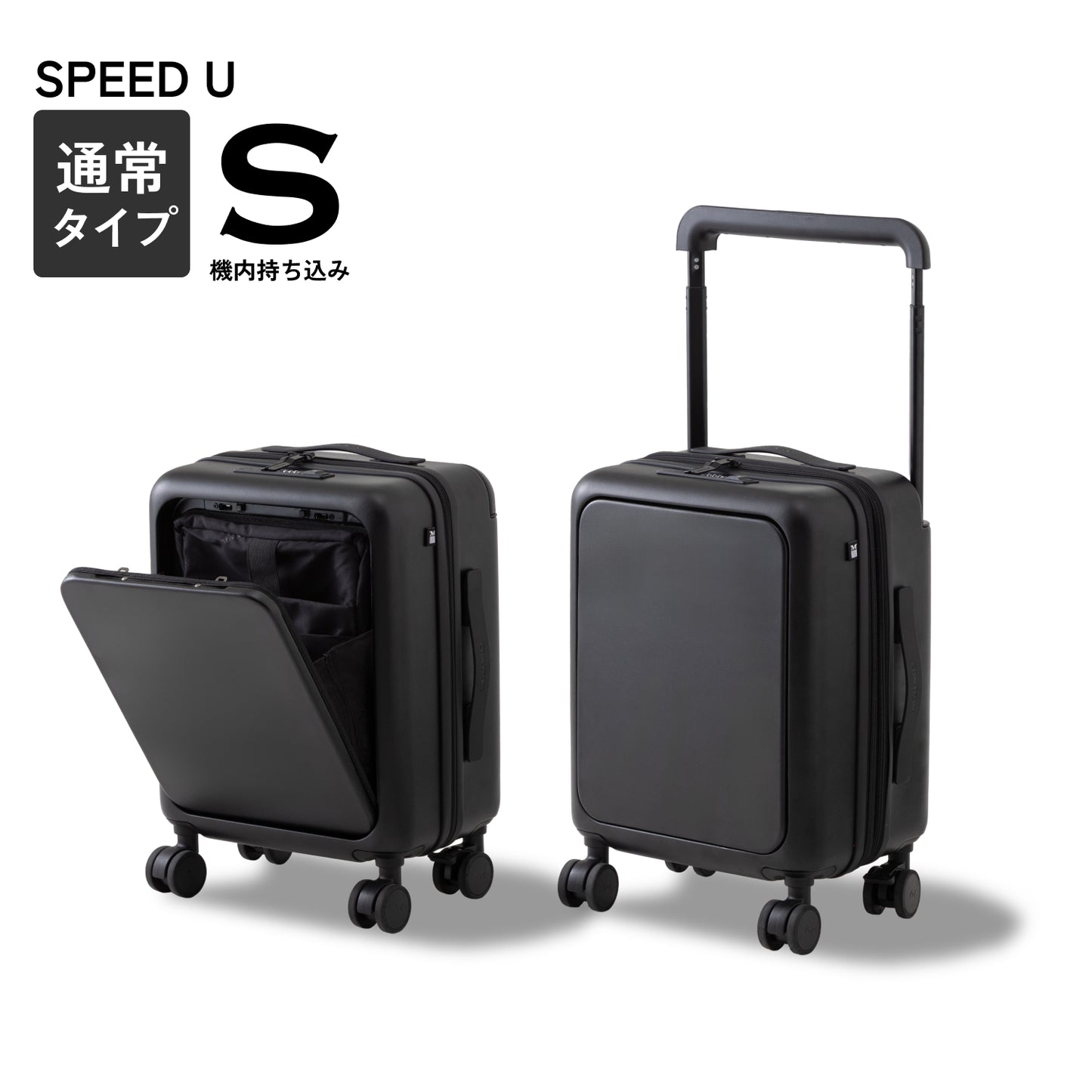 【収納も移動も抜群の最速スーツケース】SPEED U / SPEED U plus