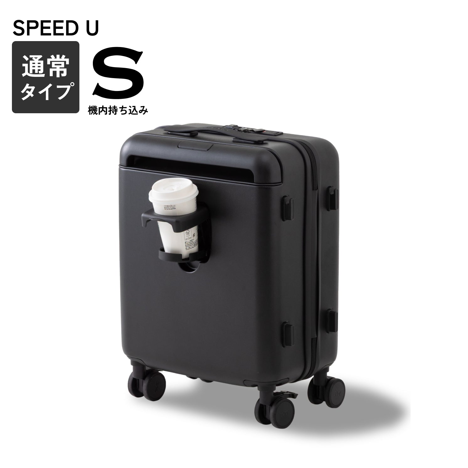 収納も移動も抜群の最速スーツケース】SPEED U / SPEED U plus – MAIMO