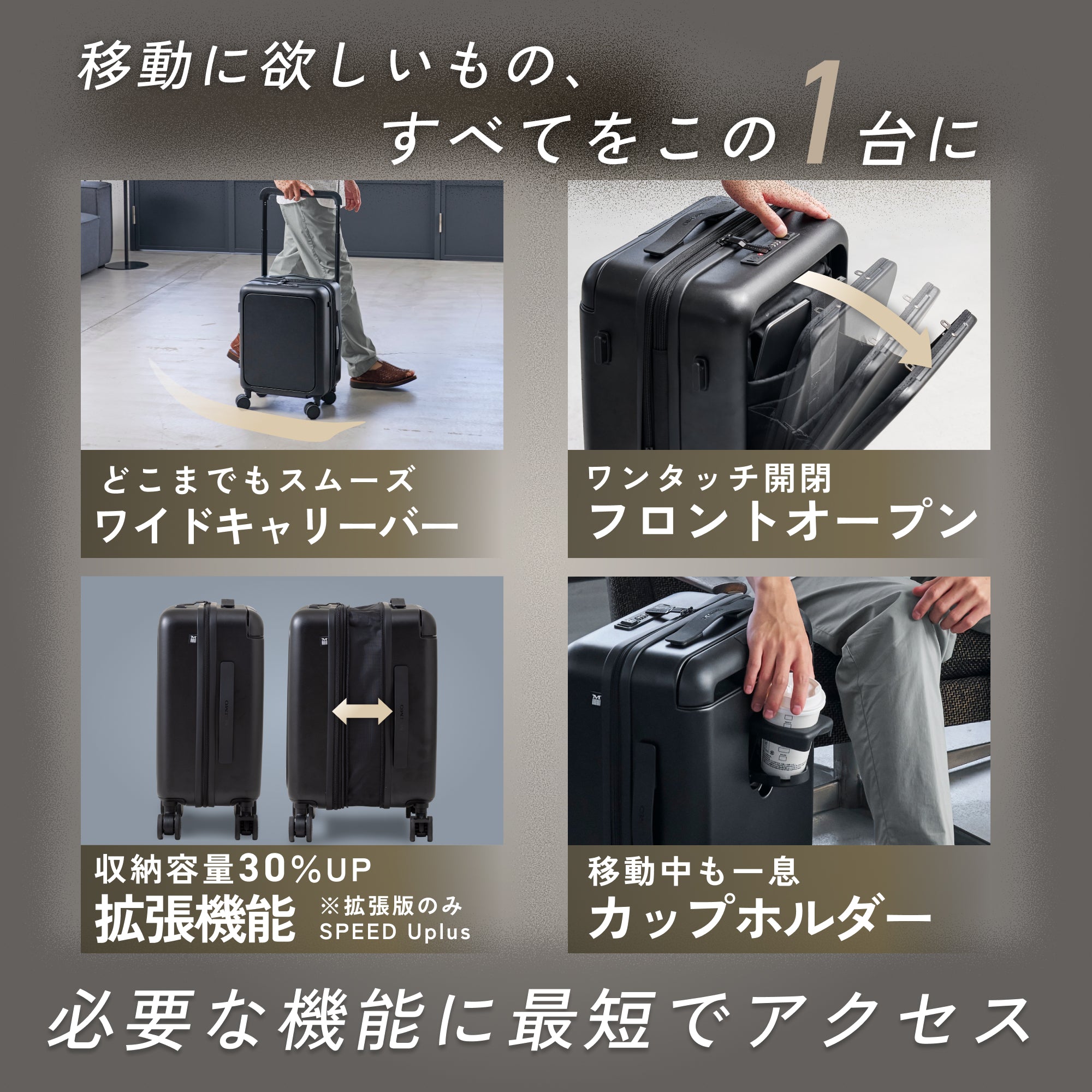 SPEED U / SPEED U plus