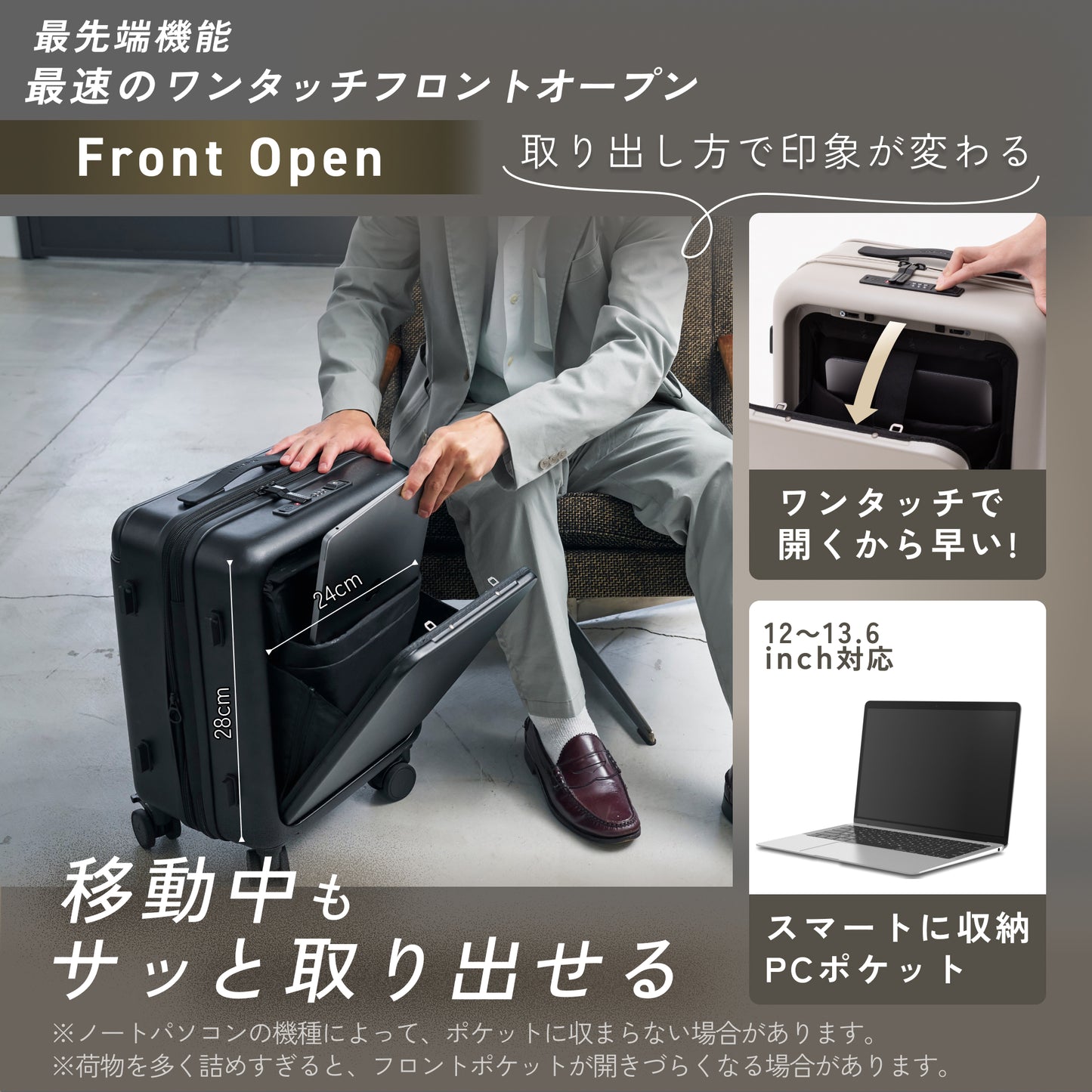 【収納も移動も抜群の最速スーツケース】SPEED U / SPEED U plus