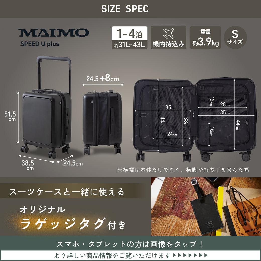 【収納も移動も抜群の最速スーツケース】SPEED U / SPEED U plus